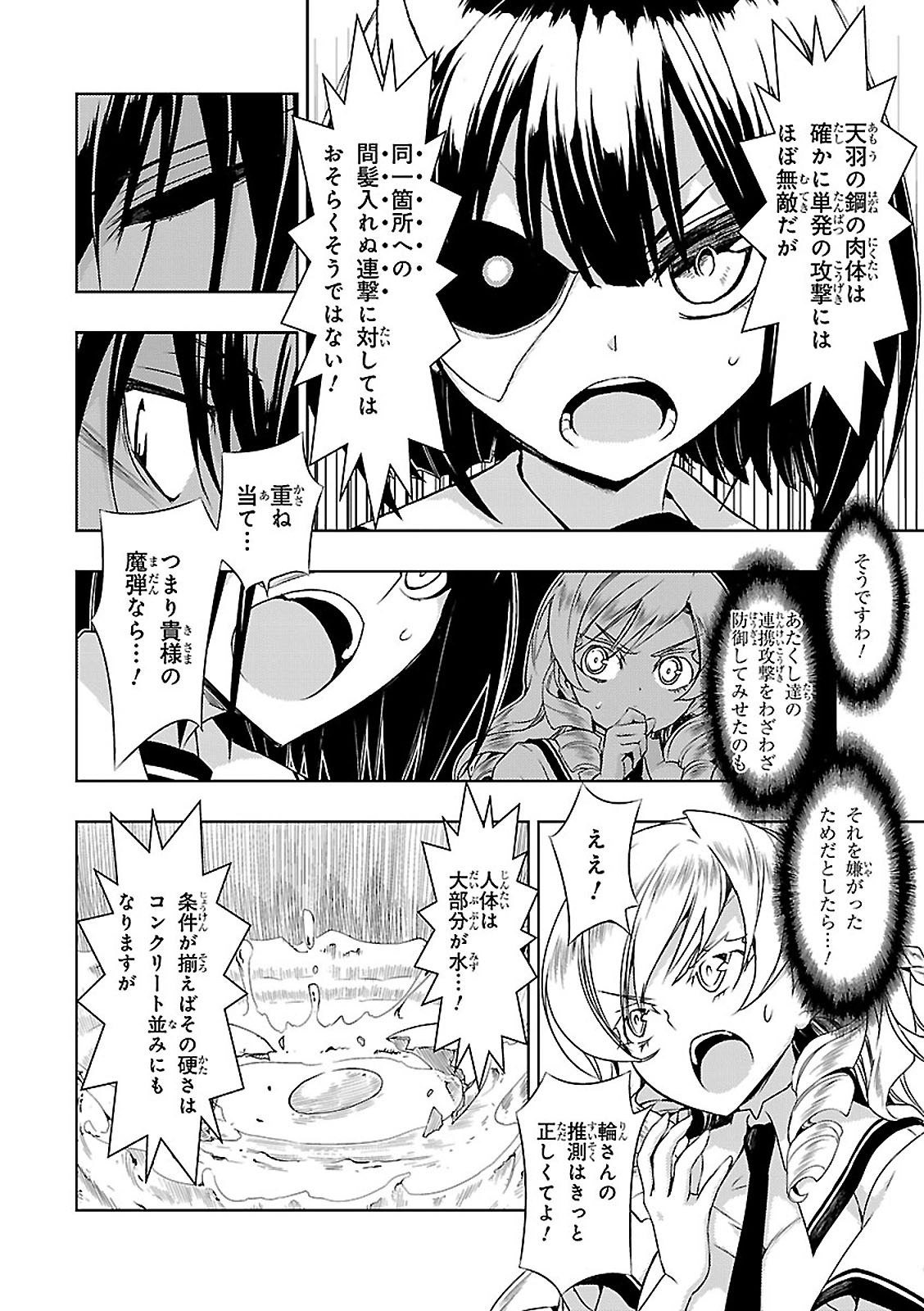 BUSOU SHOUJO MACHIAVELLIANISM - raw - Chapter 26 - https://jpdd.ccdd.to/JPDD/busoushoujomachiavellianism/149770/trrthmfr4k3.jpg
