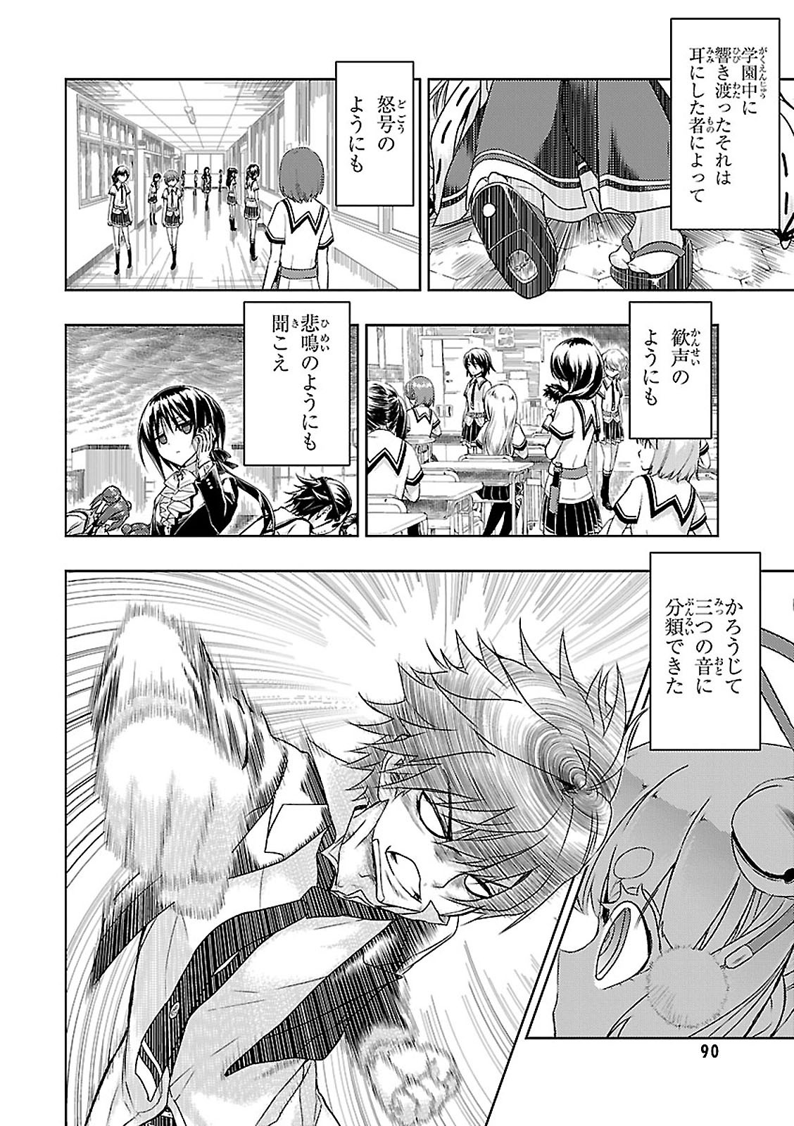 BUSOU SHOUJO MACHIAVELLIANISM - raw - Chapter 26 - https://jpdd.ccdd.to/JPDD/busoushoujomachiavellianism/149770/ttznjtcqjqe.jpg