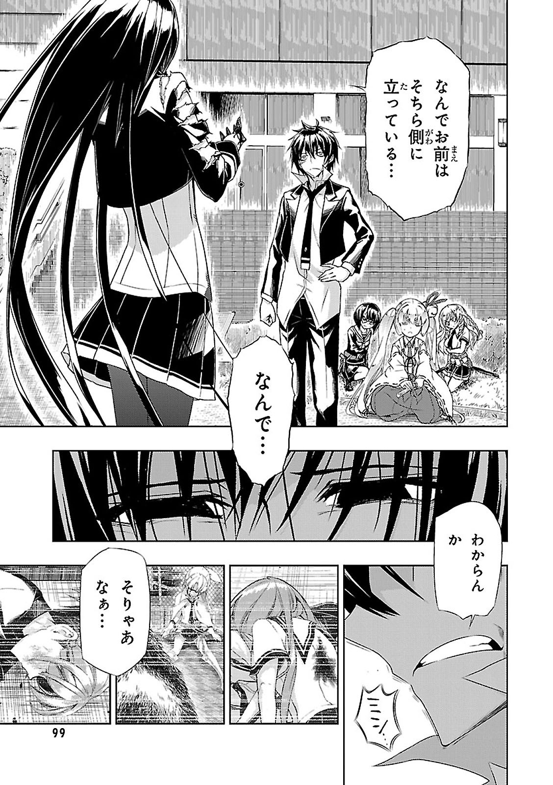 BUSOU SHOUJO MACHIAVELLIANISM - raw - Chapter 26 - https://jpdd.ccdd.to/JPDD/busoushoujomachiavellianism/149770/uzt15et13nc.jpg