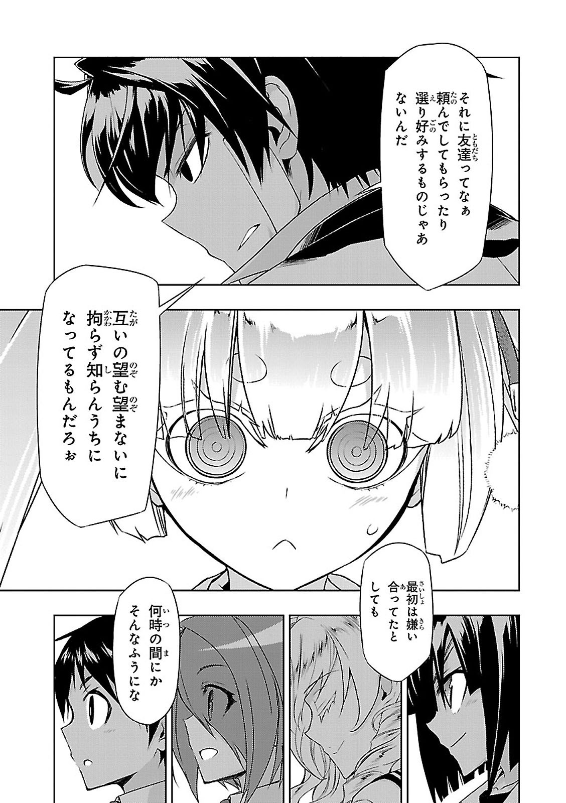 BUSOU SHOUJO MACHIAVELLIANISM - raw - Chapter 26 - https://jpdd.ccdd.to/JPDD/busoushoujomachiavellianism/149770/xb5zcomm5xt.jpg