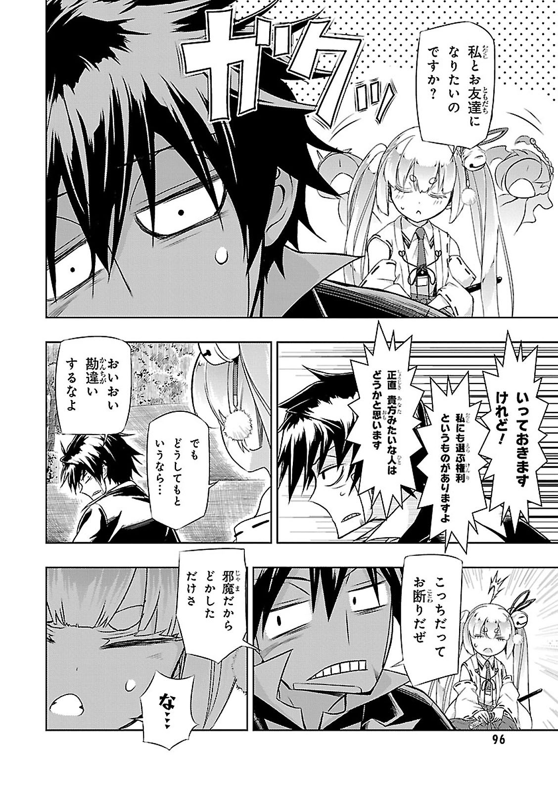 BUSOU SHOUJO MACHIAVELLIANISM - raw - Chapter 26 - https://jpdd.ccdd.to/JPDD/busoushoujomachiavellianism/149770/xgowfm4ddds.jpg