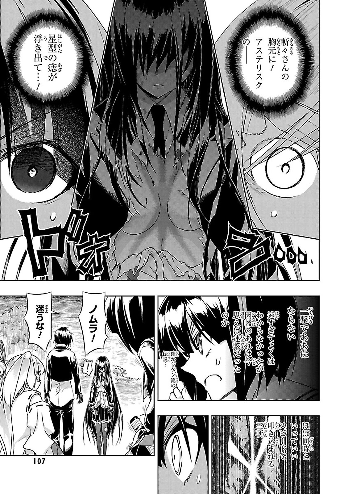 BUSOU SHOUJO MACHIAVELLIANISM - raw - Chapter 26 - https://jpdd.ccdd.to/JPDD/busoushoujomachiavellianism/149770/yl3u4o3kfdk.jpg