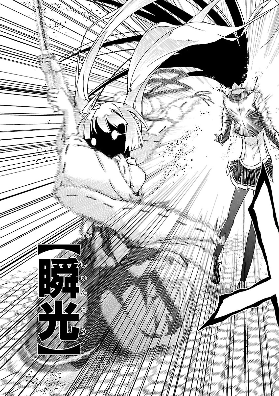 BUSOU SHOUJO MACHIAVELLIANISM - raw - Chapter 25 - https://jpdd.ccdd.to/JPDD/busoushoujomachiavellianism/149771/05et5zklh0v.jpg