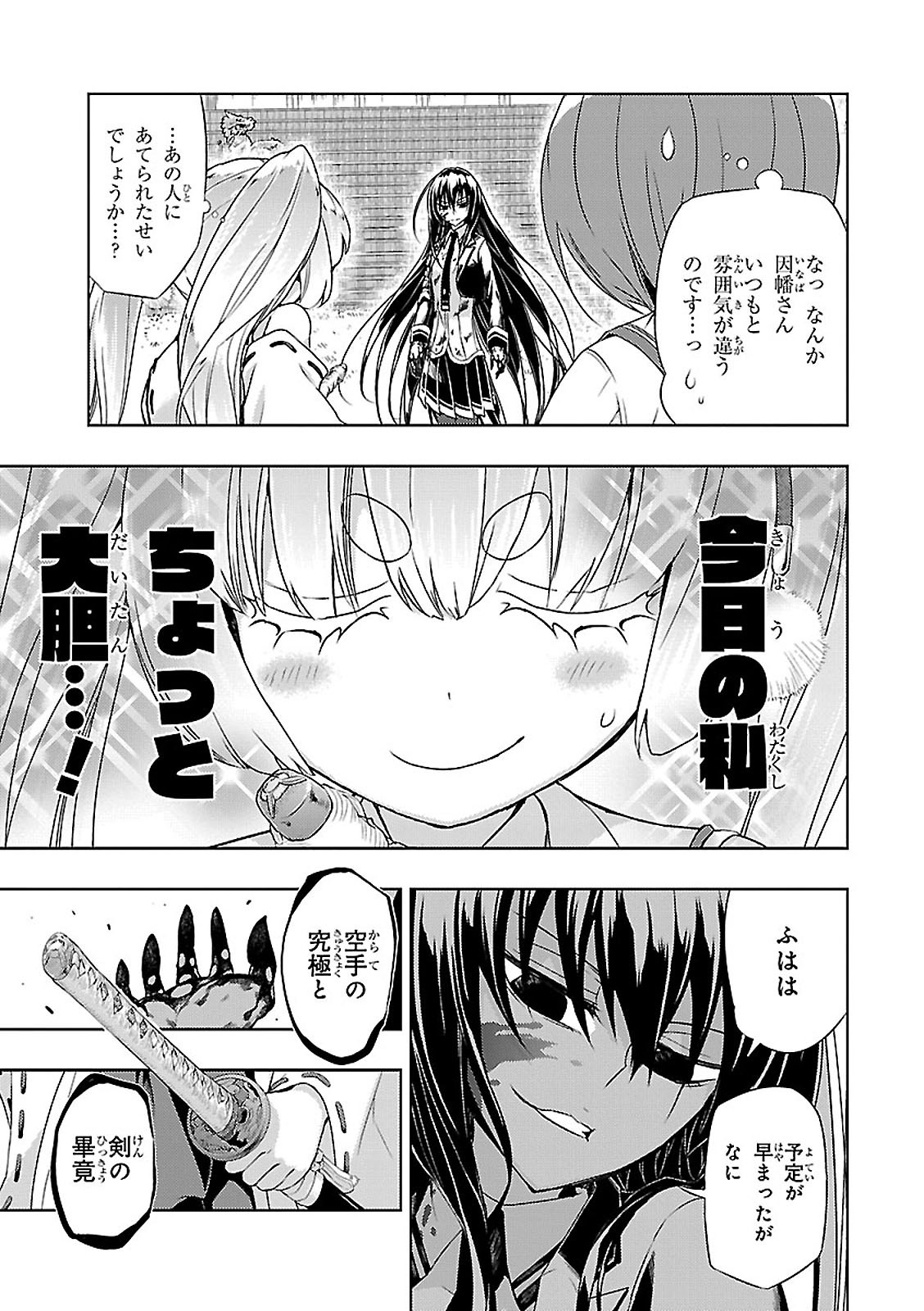 BUSOU SHOUJO MACHIAVELLIANISM - raw - Chapter 25 - https://jpdd.ccdd.to/JPDD/busoushoujomachiavellianism/149771/3ddooihlzfq.jpg