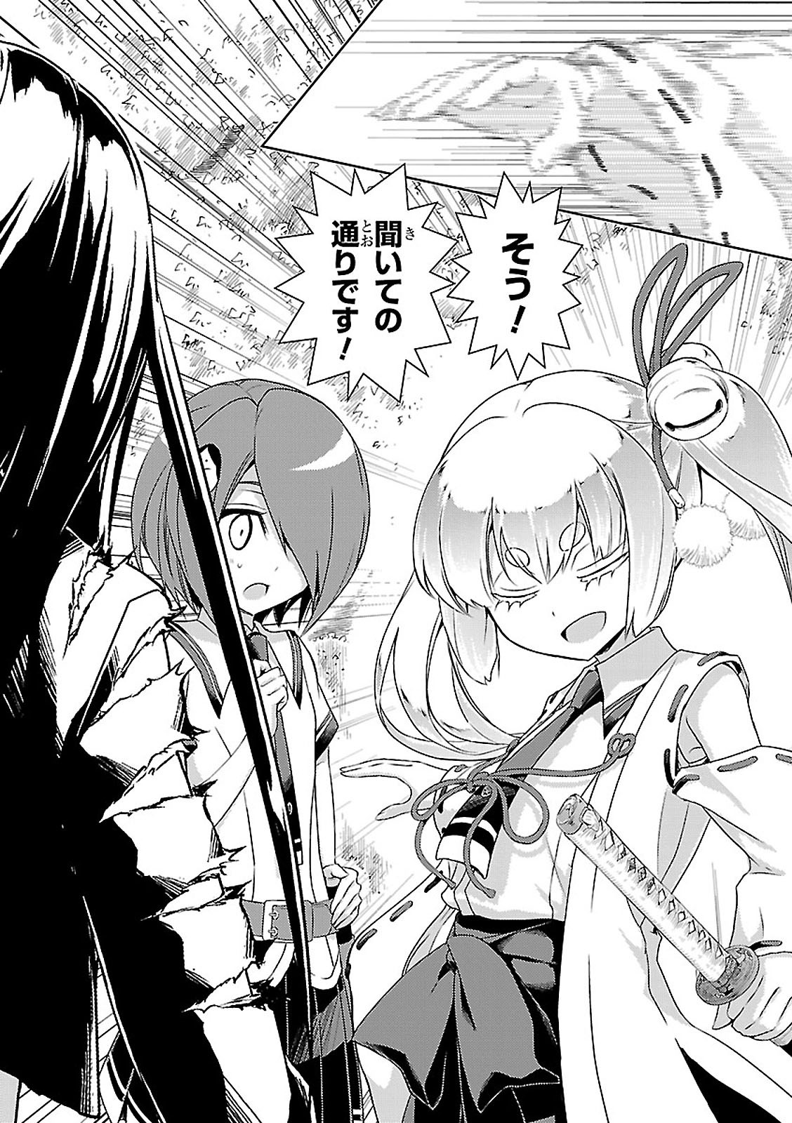 BUSOU SHOUJO MACHIAVELLIANISM - raw - Chapter 25 - https://jpdd.ccdd.to/JPDD/busoushoujomachiavellianism/149771/fxqc035usdh.jpg