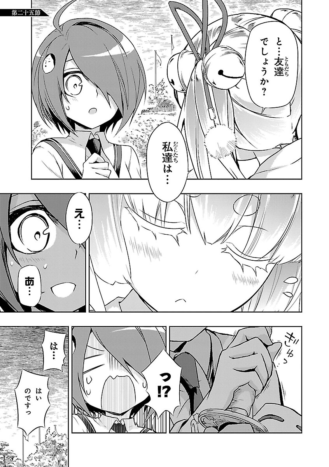 BUSOU SHOUJO MACHIAVELLIANISM - raw - Chapter 25 - https://jpdd.ccdd.to/JPDD/busoushoujomachiavellianism/149771/hp54hqkr5lq.jpg