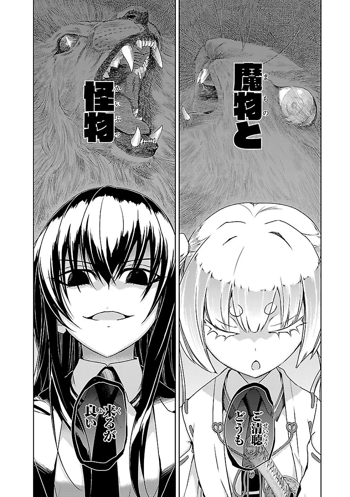 BUSOU SHOUJO MACHIAVELLIANISM - raw - Chapter 25 - https://jpdd.ccdd.to/JPDD/busoushoujomachiavellianism/149771/hs403lcpmxc.jpg