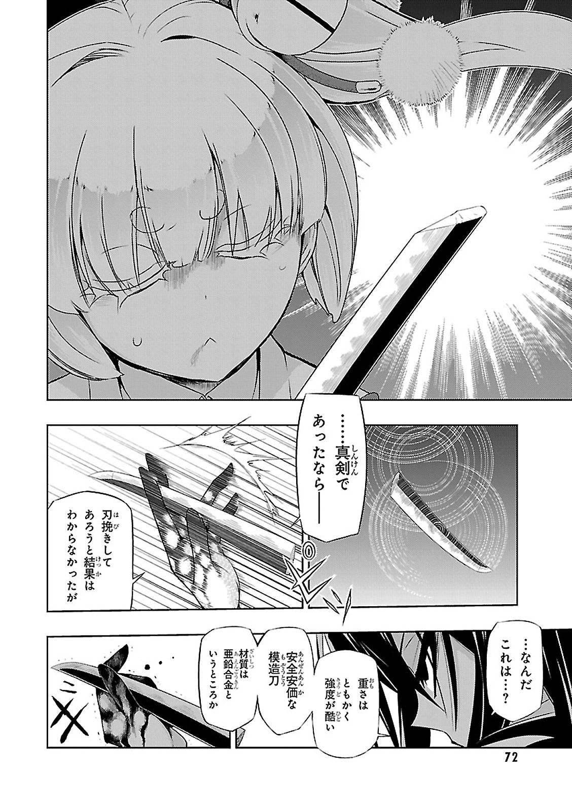 BUSOU SHOUJO MACHIAVELLIANISM - raw - Chapter 25 - https://jpdd.ccdd.to/JPDD/busoushoujomachiavellianism/149771/kwv4k5y4eg3.jpg