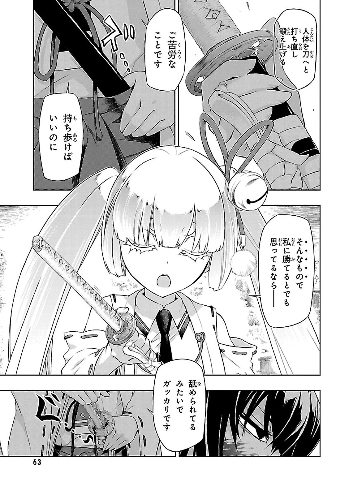BUSOU SHOUJO MACHIAVELLIANISM - raw - Chapter 25 - https://jpdd.ccdd.to/JPDD/busoushoujomachiavellianism/149771/llzebfe0y3o.jpg