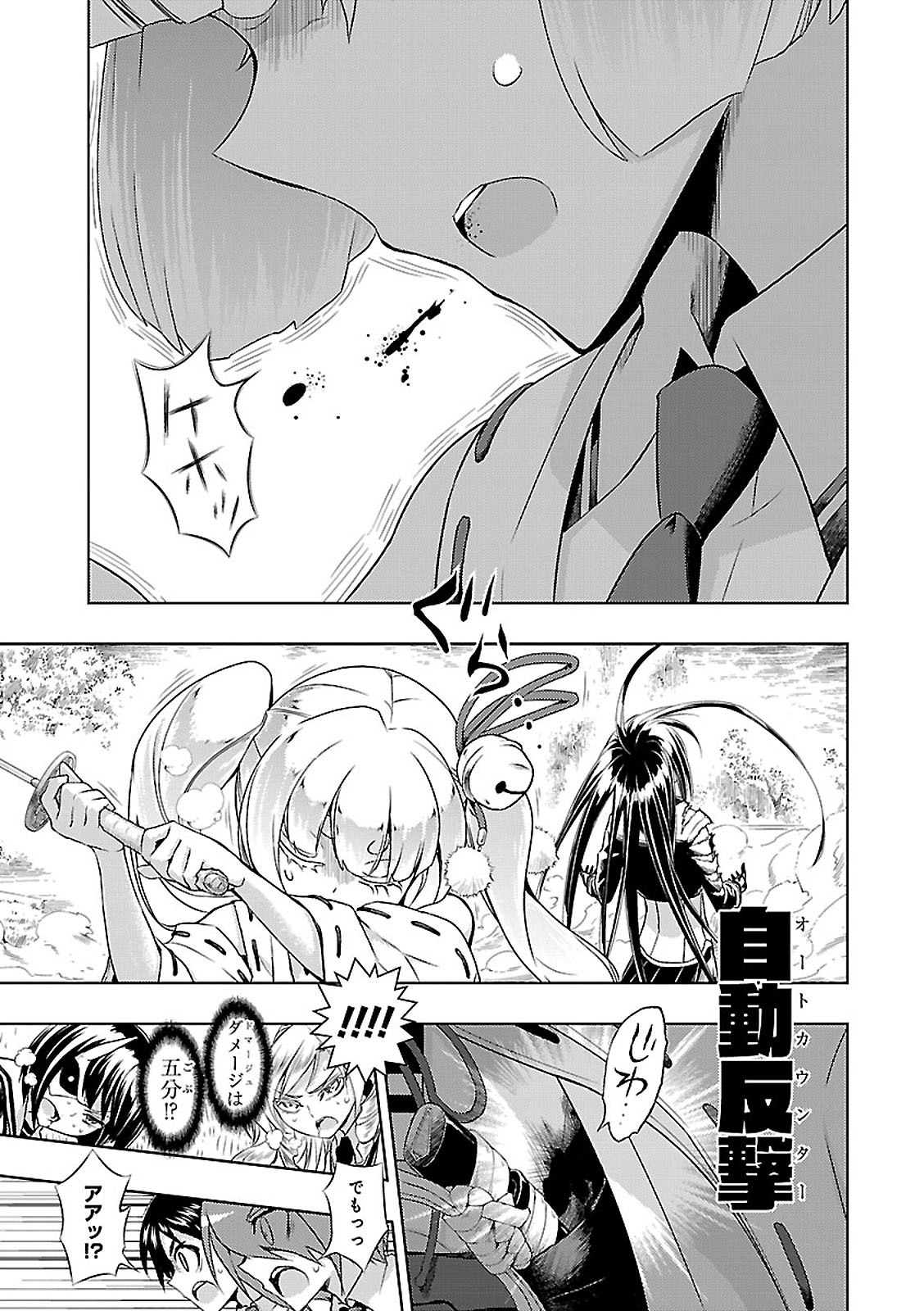 BUSOU SHOUJO MACHIAVELLIANISM - raw - Chapter 25 - https://jpdd.ccdd.to/JPDD/busoushoujomachiavellianism/149771/n4k5uflunoy.jpg