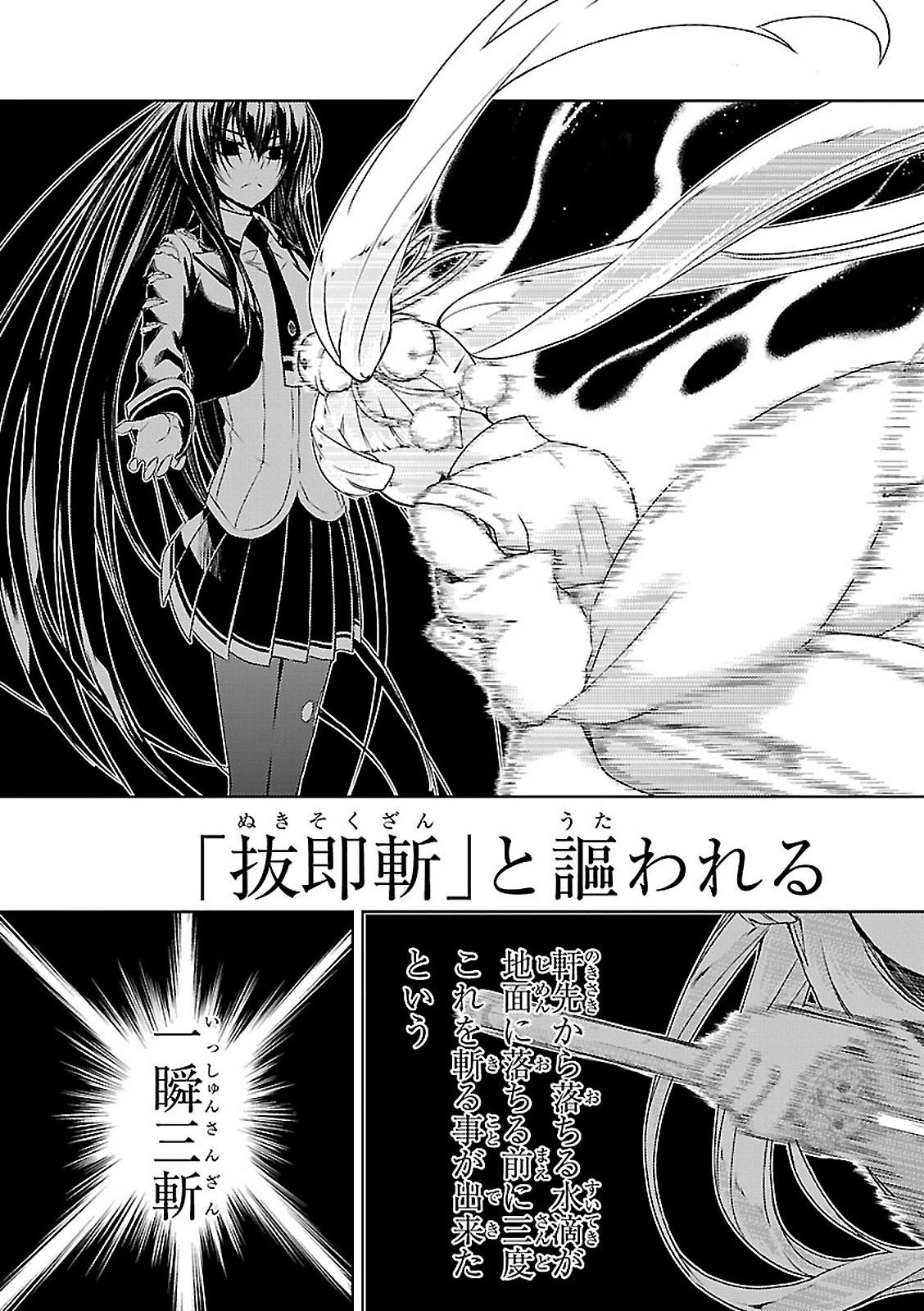 BUSOU SHOUJO MACHIAVELLIANISM - raw - Chapter 25 - https://jpdd.ccdd.to/JPDD/busoushoujomachiavellianism/149771/qex4alkm1kv.jpg