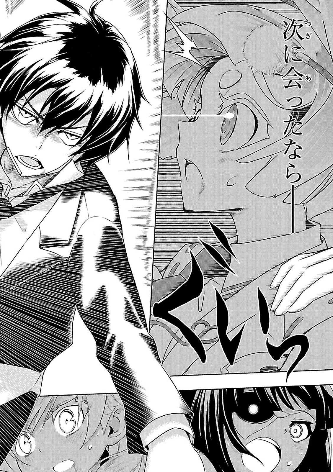 BUSOU SHOUJO MACHIAVELLIANISM - raw - Chapter 25 - https://jpdd.ccdd.to/JPDD/busoushoujomachiavellianism/149771/qwg3nctdvxb.jpg