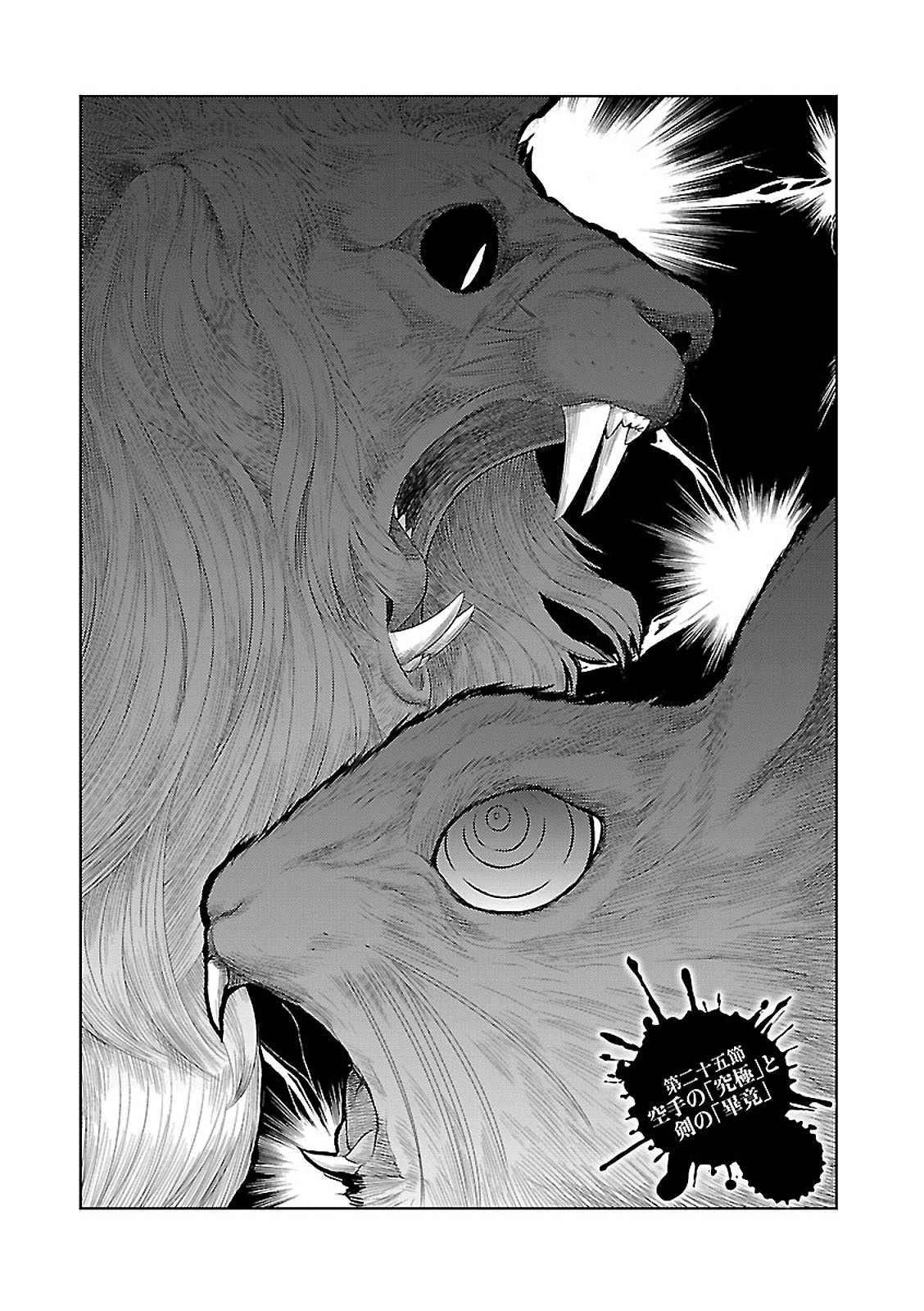 BUSOU SHOUJO MACHIAVELLIANISM - raw - Chapter 25 - https://jpdd.ccdd.to/JPDD/busoushoujomachiavellianism/149771/tymrsdc5xsq.jpg