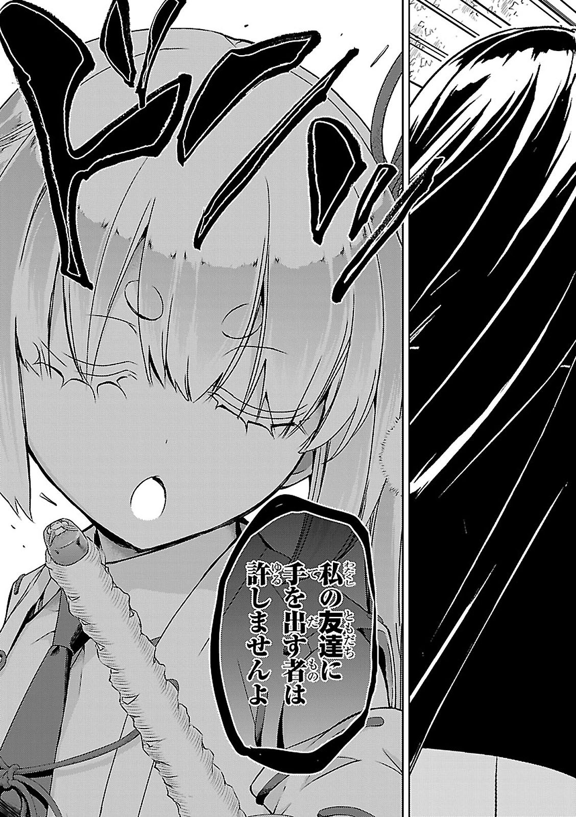 BUSOU SHOUJO MACHIAVELLIANISM - raw - Chapter 25 - https://jpdd.ccdd.to/JPDD/busoushoujomachiavellianism/149771/ullabatwi4p.jpg