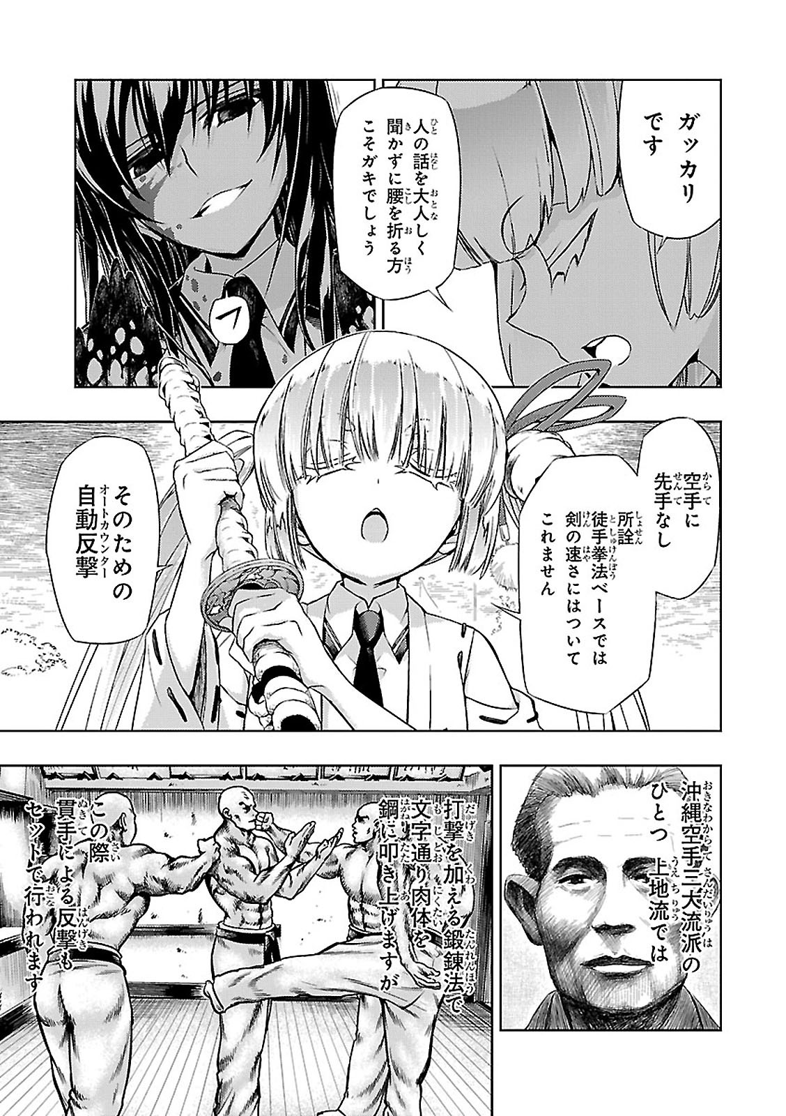 BUSOU SHOUJO MACHIAVELLIANISM - raw - Chapter 25 - https://jpdd.ccdd.to/JPDD/busoushoujomachiavellianism/149771/uxyqzkdc3km.jpg