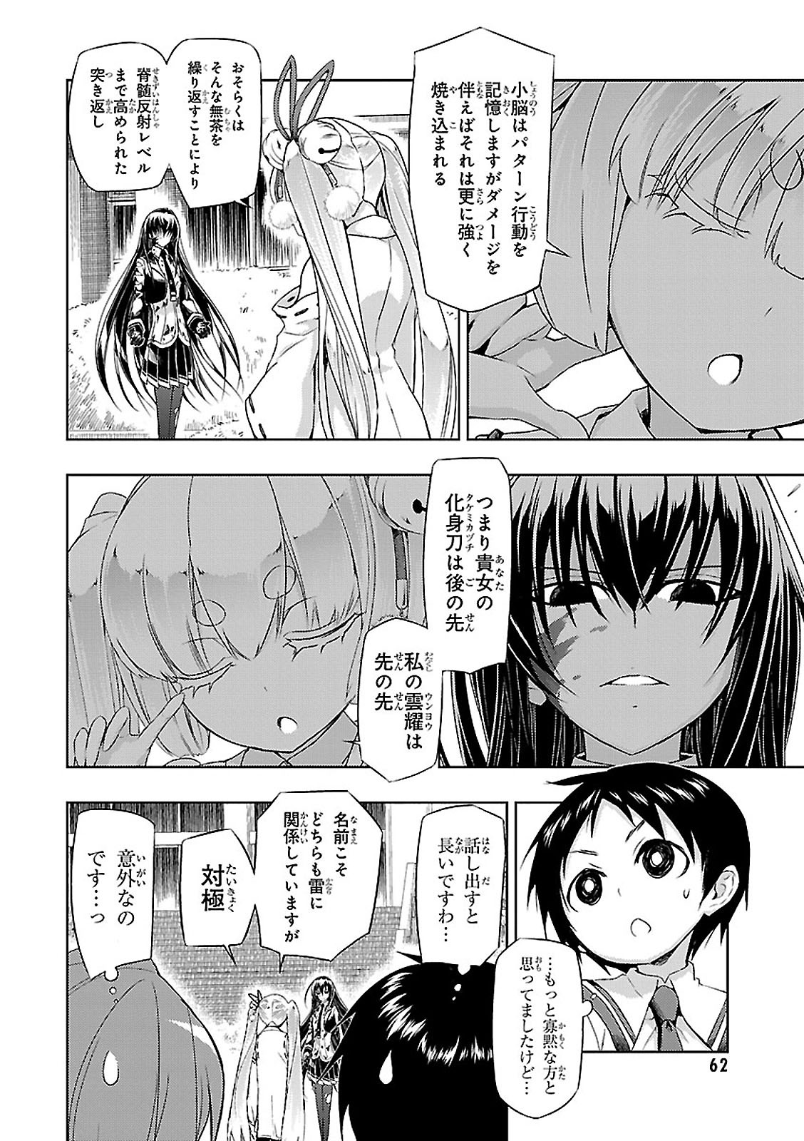 BUSOU SHOUJO MACHIAVELLIANISM - raw - Chapter 25 - https://jpdd.ccdd.to/JPDD/busoushoujomachiavellianism/149771/vm3hb0trt3j.jpg