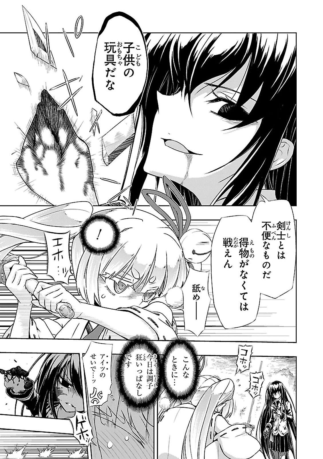 BUSOU SHOUJO MACHIAVELLIANISM - raw - Chapter 25 - https://jpdd.ccdd.to/JPDD/busoushoujomachiavellianism/149771/vrfxg4nzrcl.jpg