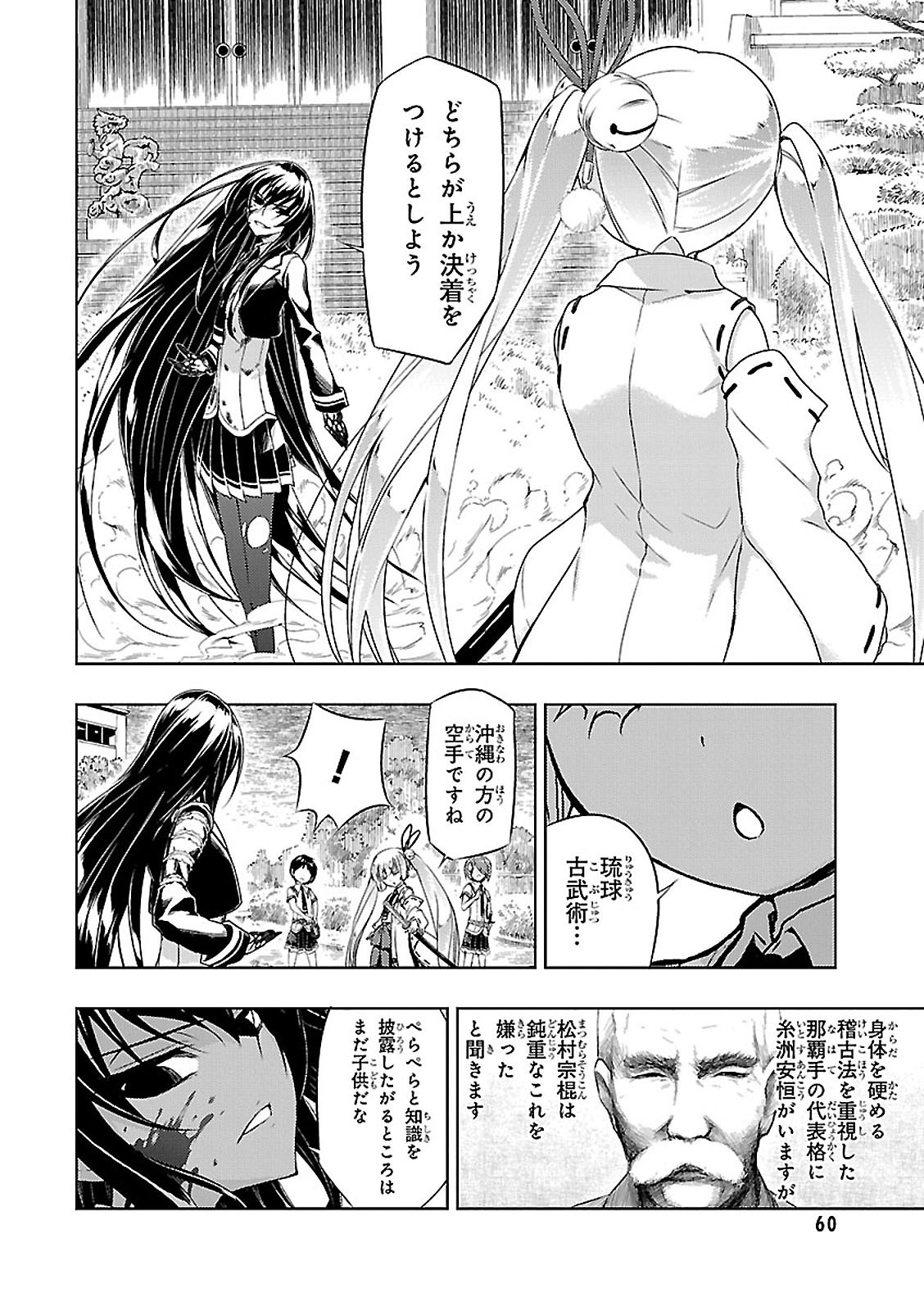BUSOU SHOUJO MACHIAVELLIANISM - raw - Chapter 25 - https://jpdd.ccdd.to/JPDD/busoushoujomachiavellianism/149771/y1g1mwbynxc.jpg