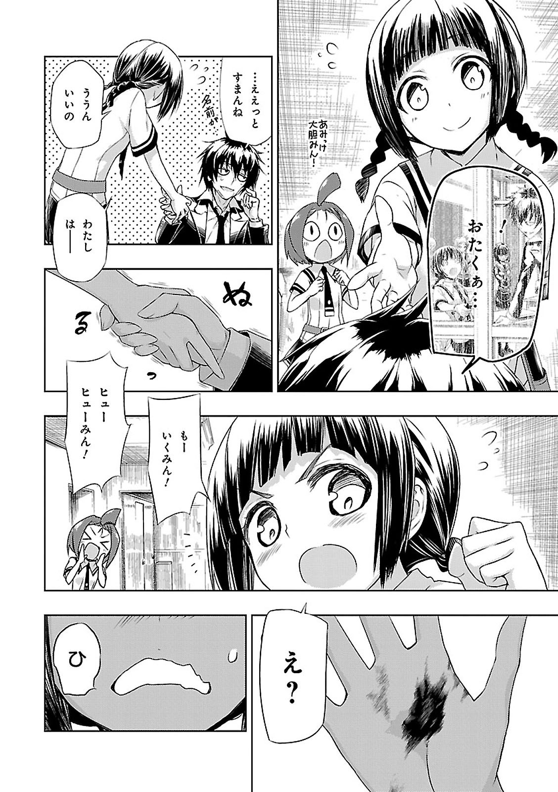 BUSOU SHOUJO MACHIAVELLIANISM - raw - Chapter 24 - https://jpdd.ccdd.to/JPDD/busoushoujomachiavellianism/149772/1ecya4eqihc.jpg