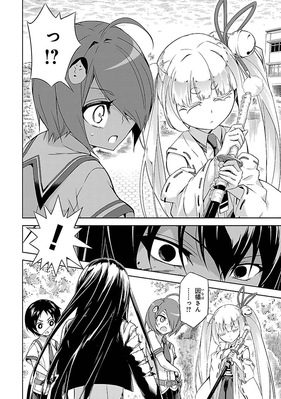 BUSOU SHOUJO MACHIAVELLIANISM - raw - Chapter 24 - https://jpdd.ccdd.to/JPDD/busoushoujomachiavellianism/149772/2rsw4bc3vib.jpg