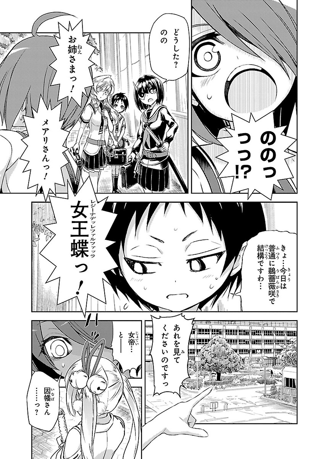 BUSOU SHOUJO MACHIAVELLIANISM - raw - Chapter 24 - https://jpdd.ccdd.to/JPDD/busoushoujomachiavellianism/149772/4dey33ivwvm.jpg
