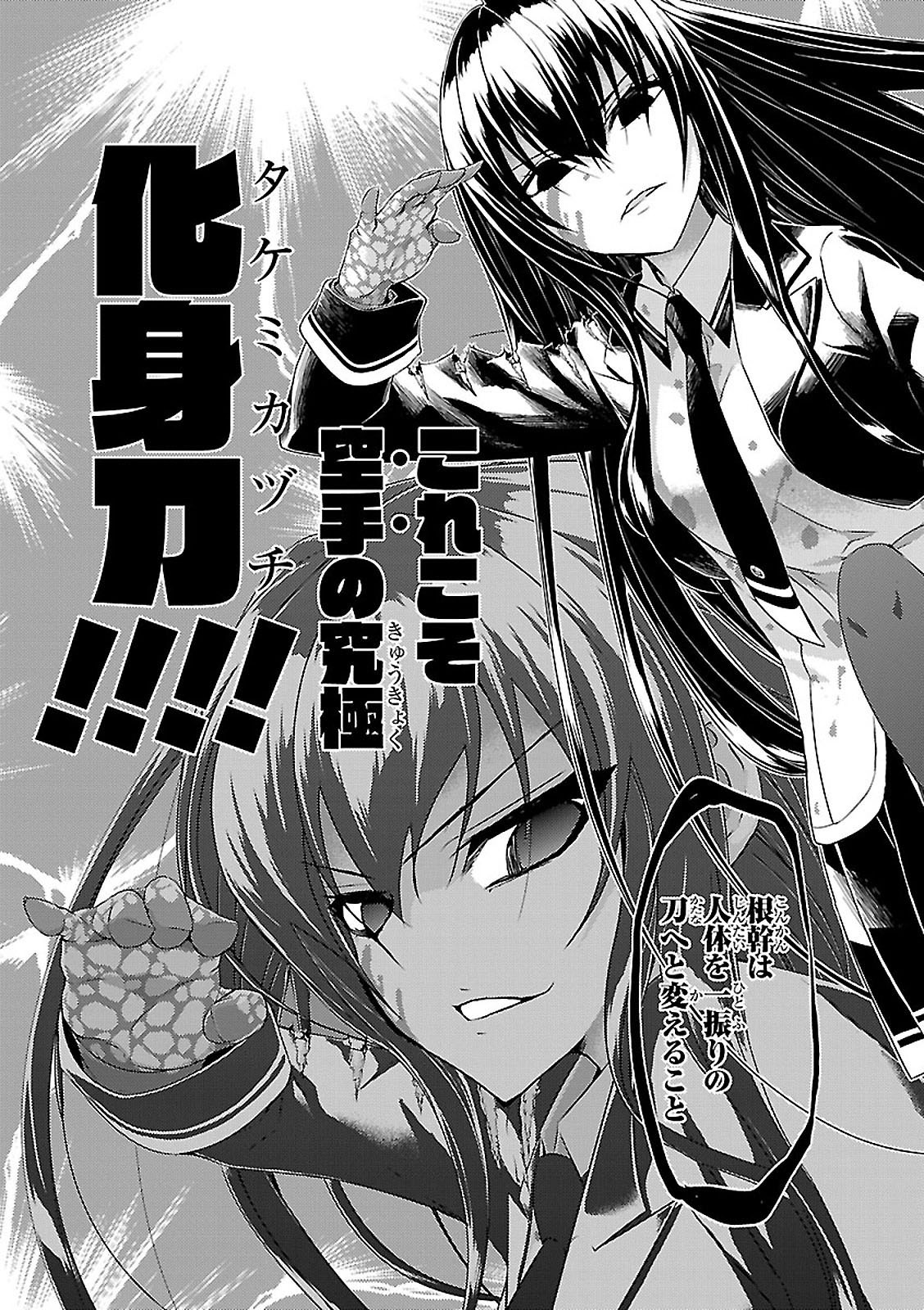BUSOU SHOUJO MACHIAVELLIANISM - raw - Chapter 24 - https://jpdd.ccdd.to/JPDD/busoushoujomachiavellianism/149772/4pck45mq1et.jpg