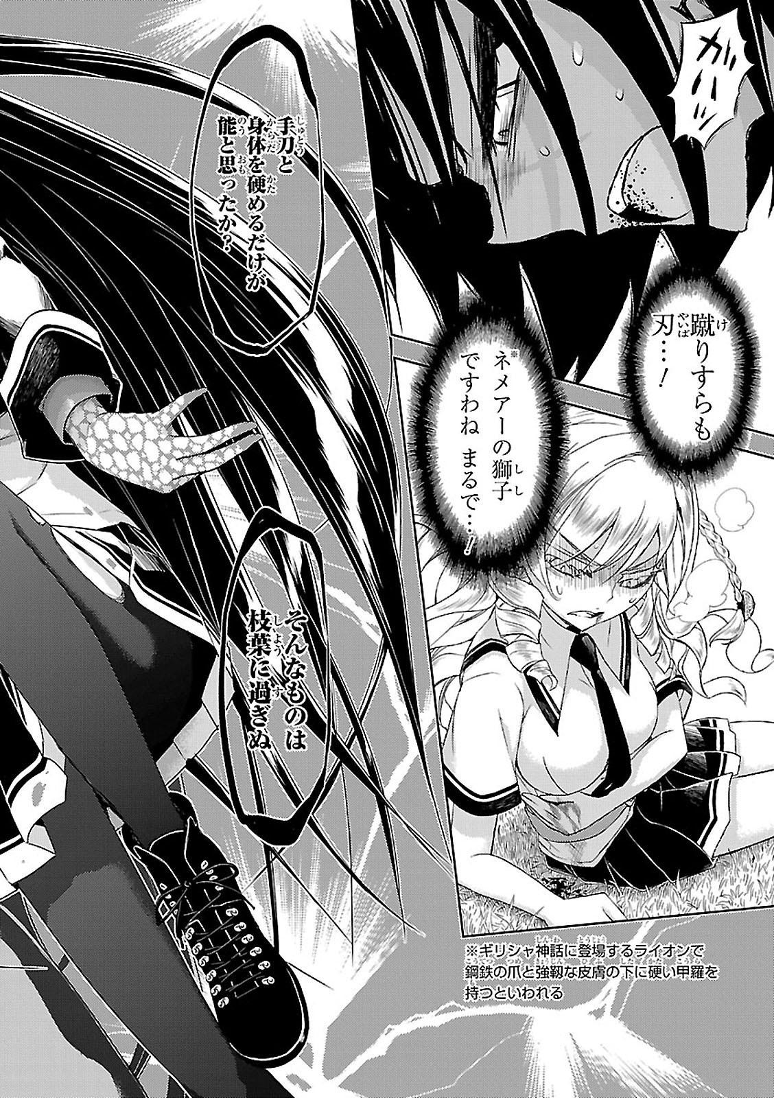 BUSOU SHOUJO MACHIAVELLIANISM - raw - Chapter 24 - https://jpdd.ccdd.to/JPDD/busoushoujomachiavellianism/149772/5s4kqs0wgop.jpg