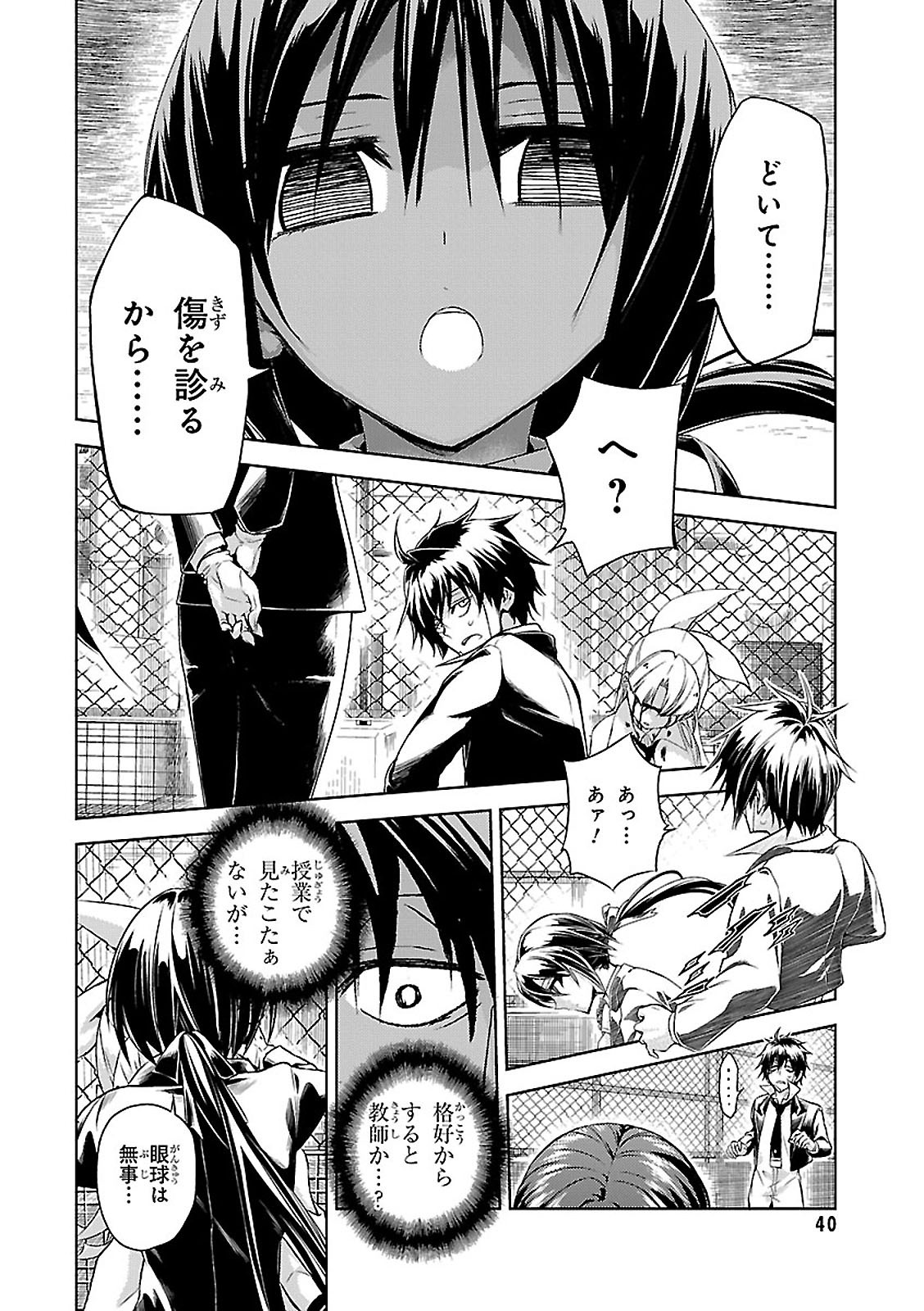 BUSOU SHOUJO MACHIAVELLIANISM - raw - Chapter 24 - https://jpdd.ccdd.to/JPDD/busoushoujomachiavellianism/149772/bhqdzfkafe2.jpg