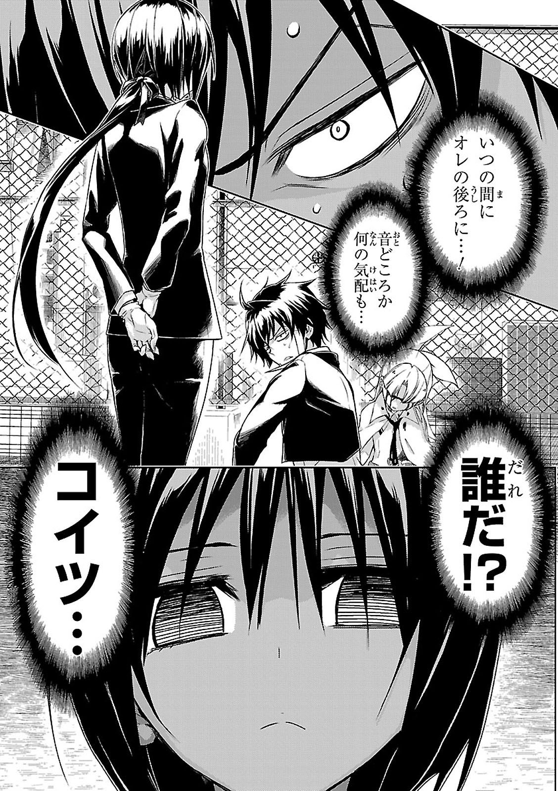BUSOU SHOUJO MACHIAVELLIANISM - raw - Chapter 24 - https://jpdd.ccdd.to/JPDD/busoushoujomachiavellianism/149772/cd0wlvue3p5.jpg