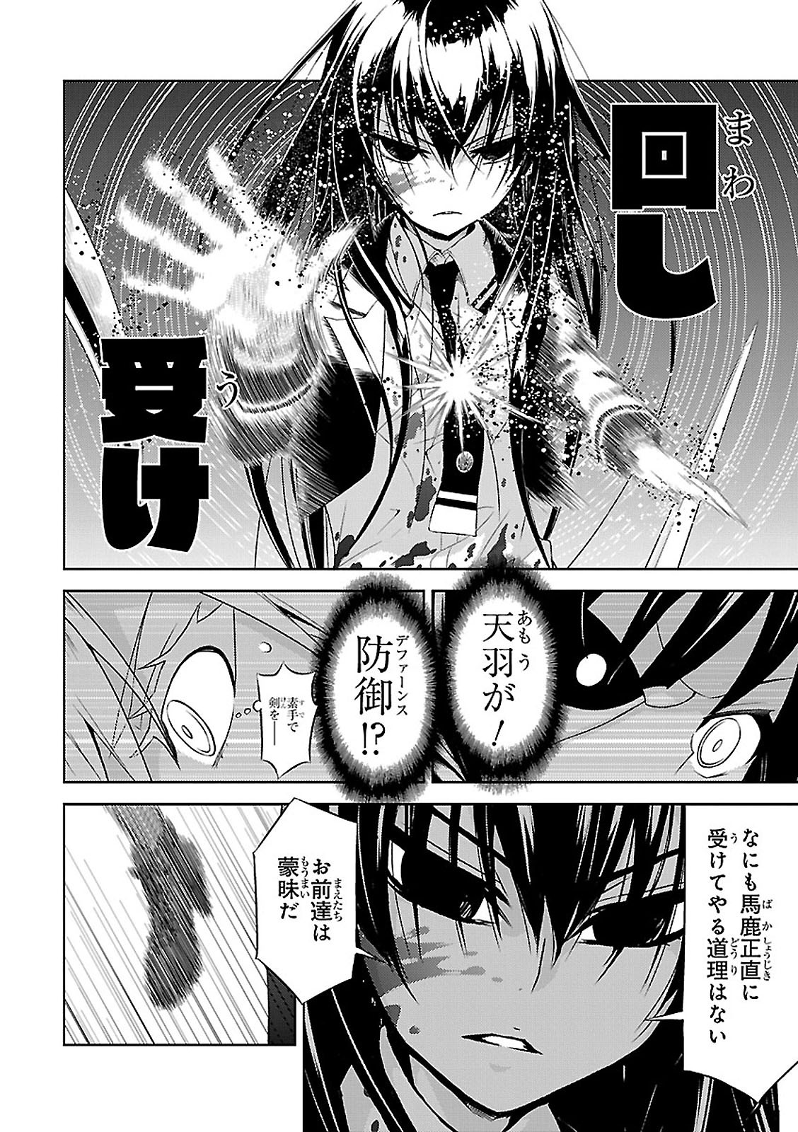 BUSOU SHOUJO MACHIAVELLIANISM - raw - Chapter 24 - https://jpdd.ccdd.to/JPDD/busoushoujomachiavellianism/149772/cprcfd0ia5y.jpg