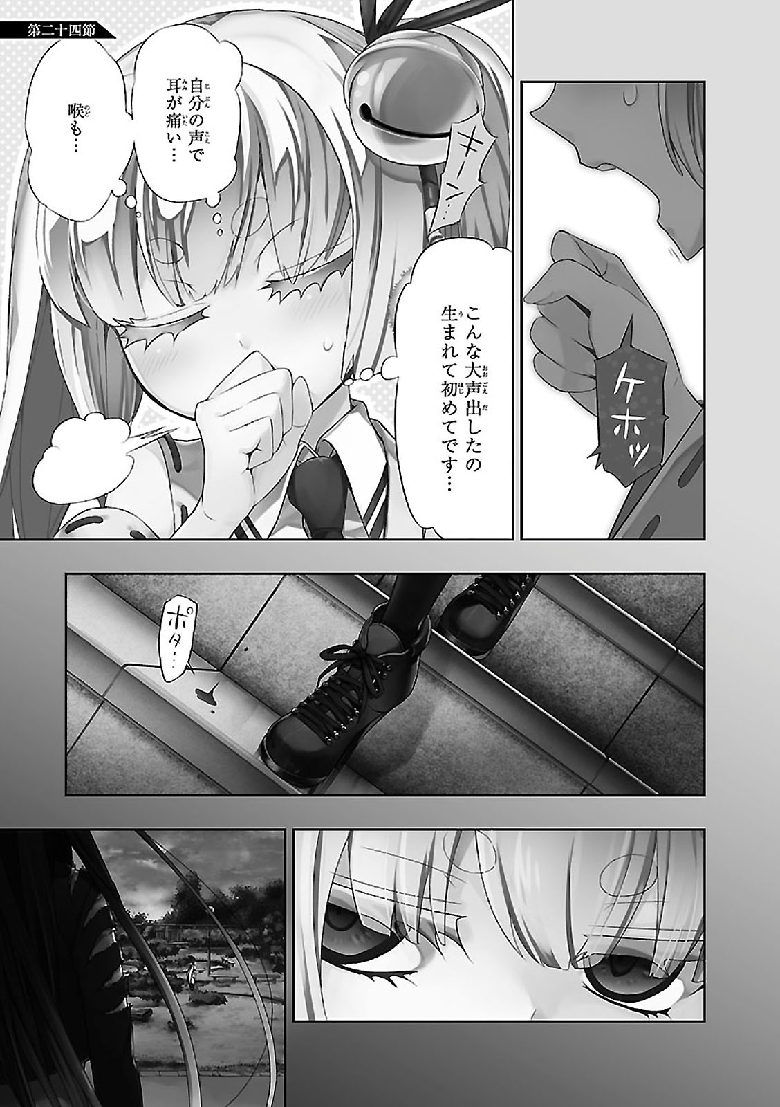 BUSOU SHOUJO MACHIAVELLIANISM - raw - Chapter 24 - https://jpdd.ccdd.to/JPDD/busoushoujomachiavellianism/149772/iwoacf1ebg1.jpg