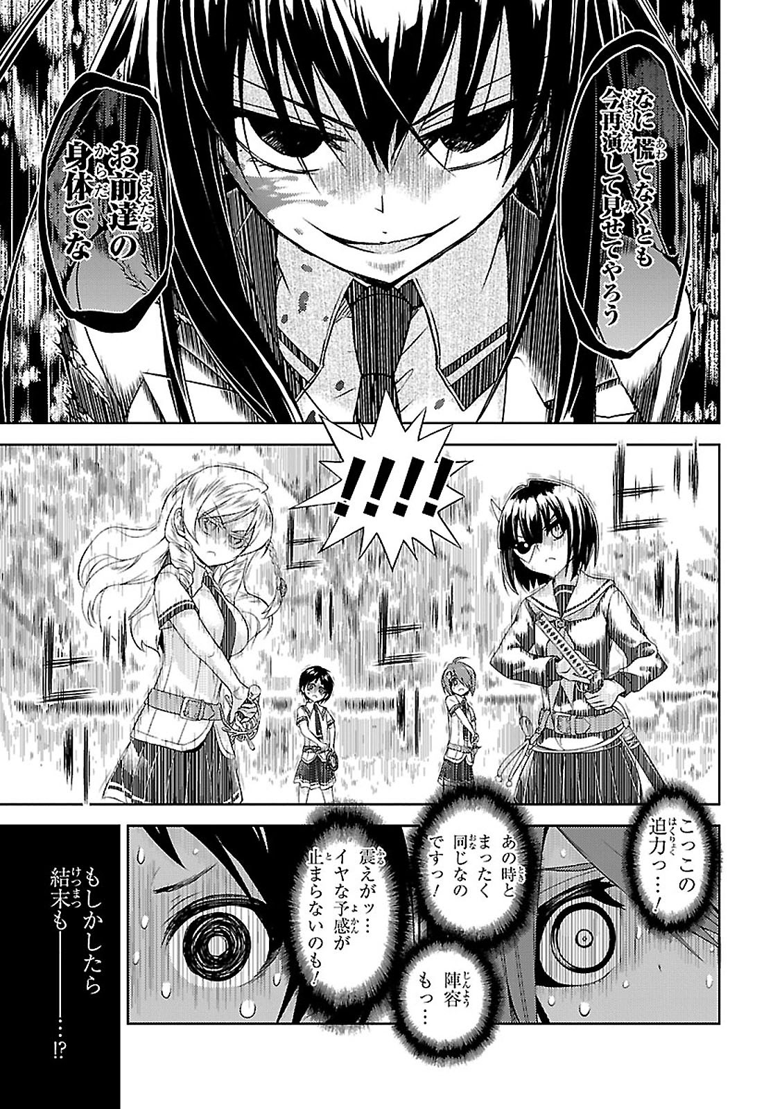 BUSOU SHOUJO MACHIAVELLIANISM - raw - Chapter 24 - https://jpdd.ccdd.to/JPDD/busoushoujomachiavellianism/149772/lqyioje3mqs.jpg
