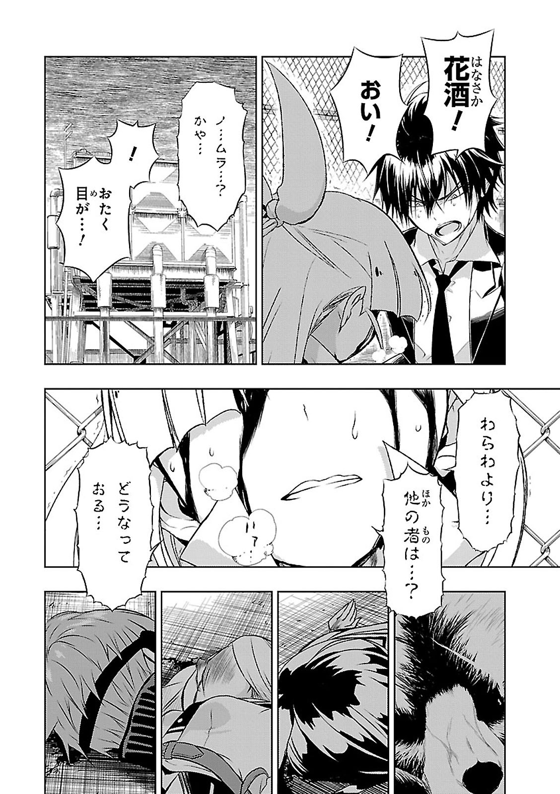 BUSOU SHOUJO MACHIAVELLIANISM - raw - Chapter 24 - https://jpdd.ccdd.to/JPDD/busoushoujomachiavellianism/149772/nbnw1kgdkl5.jpg