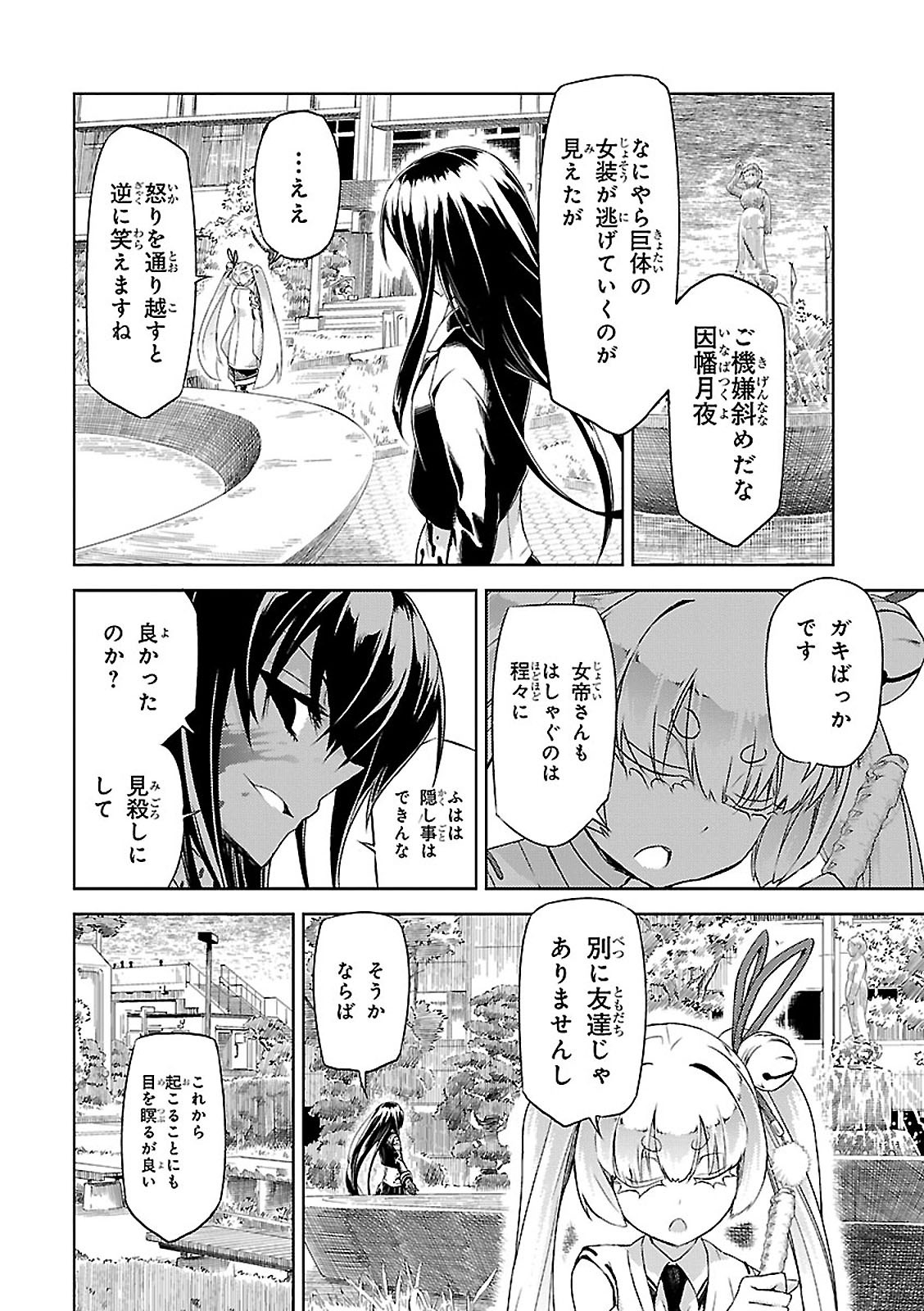 BUSOU SHOUJO MACHIAVELLIANISM - raw - Chapter 24 - https://jpdd.ccdd.to/JPDD/busoushoujomachiavellianism/149772/ohtmoojsgyi.jpg