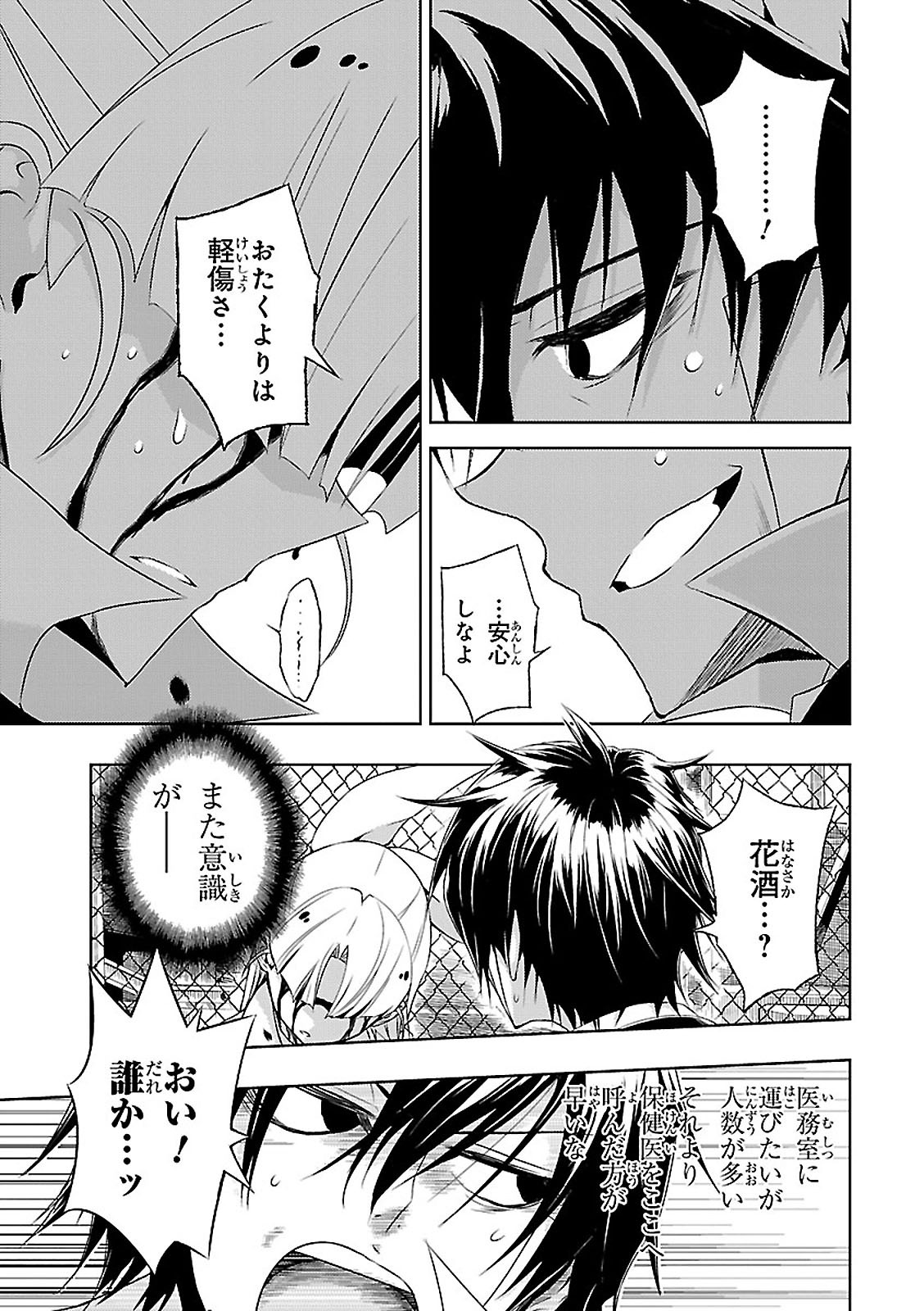 BUSOU SHOUJO MACHIAVELLIANISM - raw - Chapter 24 - https://jpdd.ccdd.to/JPDD/busoushoujomachiavellianism/149772/phdbwrromd5.jpg