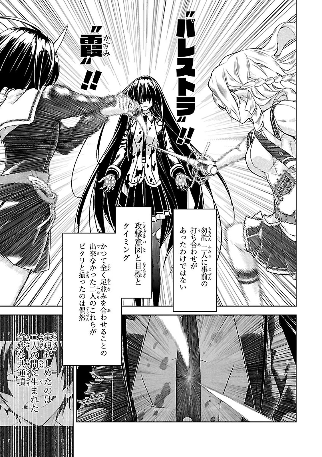 BUSOU SHOUJO MACHIAVELLIANISM - raw - Chapter 24 - https://jpdd.ccdd.to/JPDD/busoushoujomachiavellianism/149772/qz02swdonqo.jpg