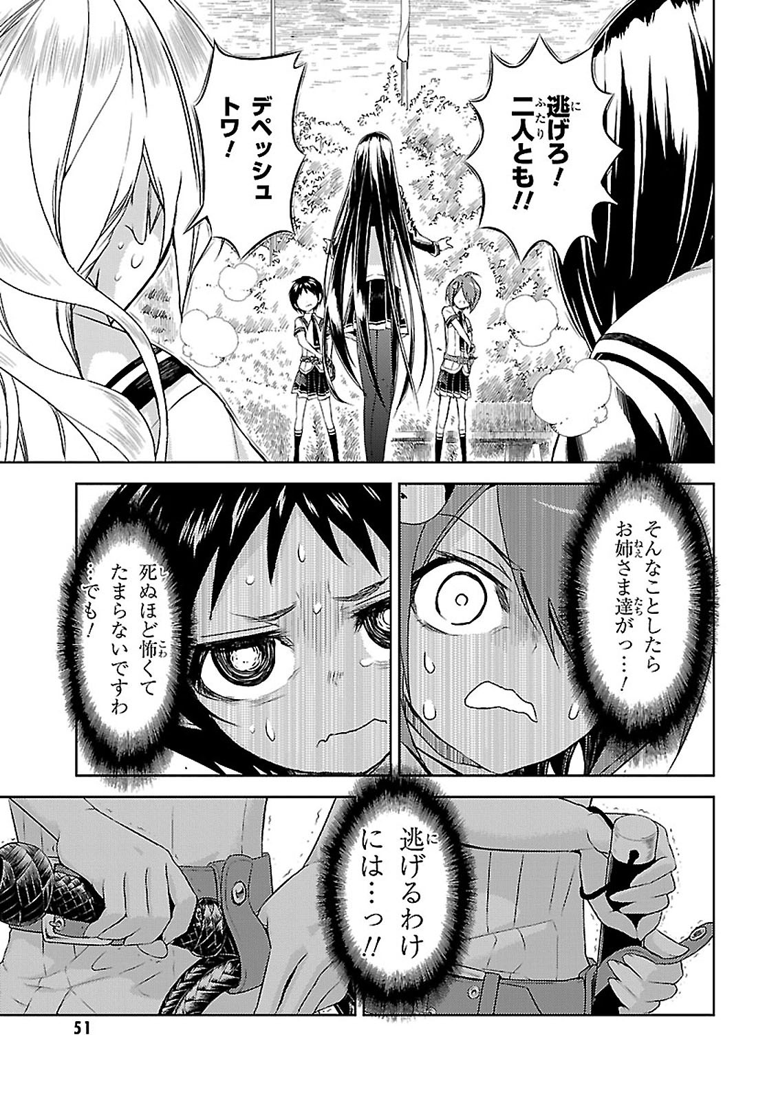 BUSOU SHOUJO MACHIAVELLIANISM - raw - Chapter 24 - https://jpdd.ccdd.to/JPDD/busoushoujomachiavellianism/149772/s0lqbs2yowa.jpg
