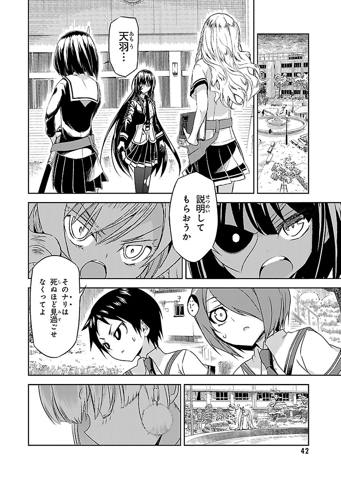 BUSOU SHOUJO MACHIAVELLIANISM - raw - Chapter 24 - https://jpdd.ccdd.to/JPDD/busoushoujomachiavellianism/149772/syufsaihozb.jpg