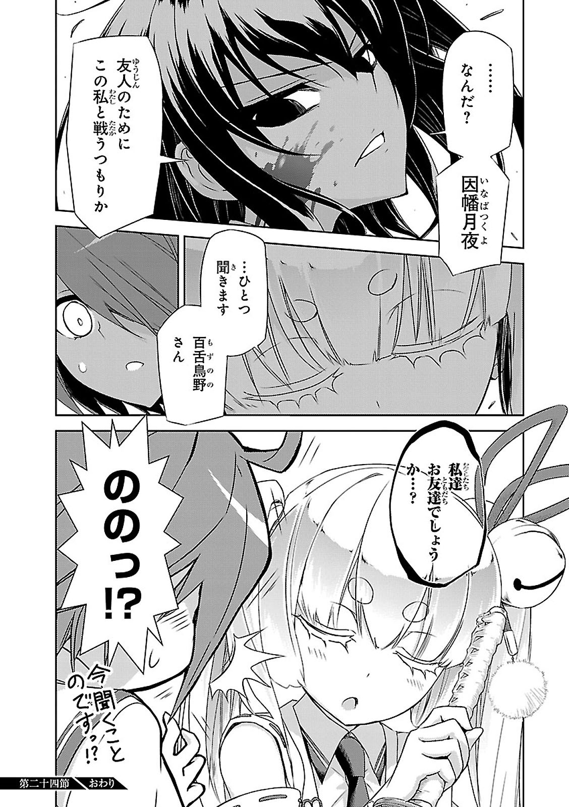 BUSOU SHOUJO MACHIAVELLIANISM - raw - Chapter 24 - https://jpdd.ccdd.to/JPDD/busoushoujomachiavellianism/149772/u0kfmkusxx0.jpg