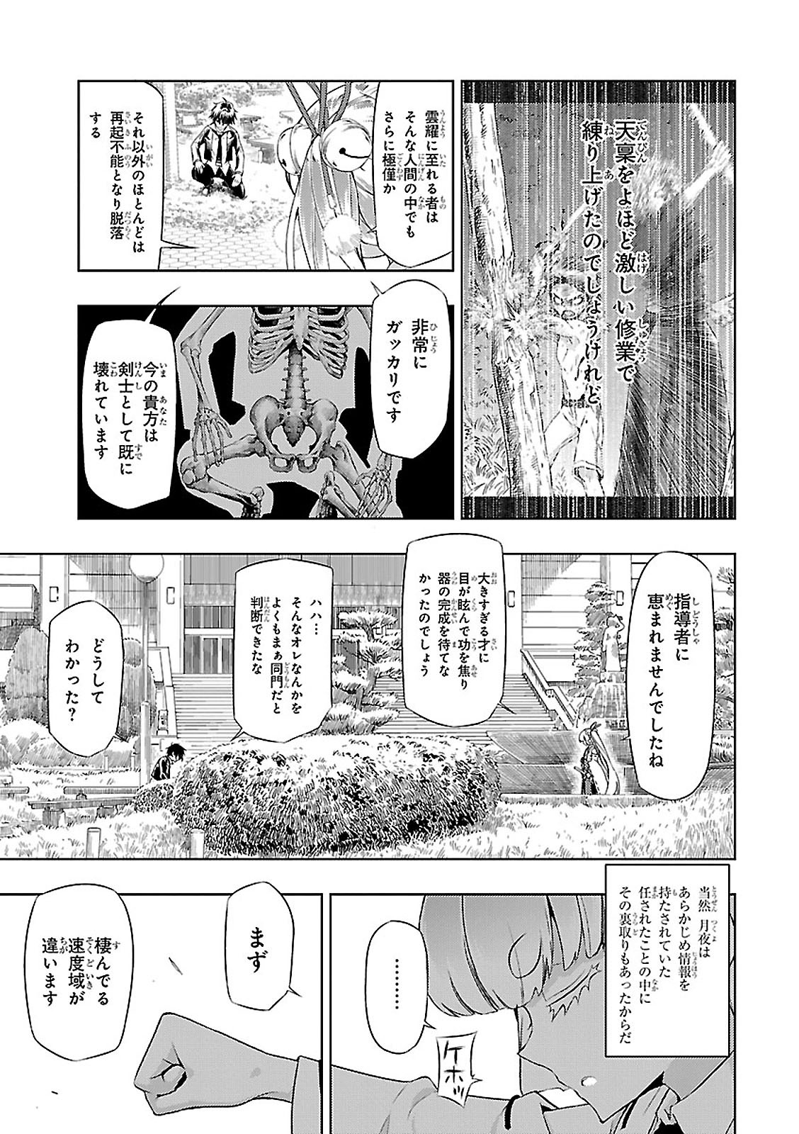 BUSOU SHOUJO MACHIAVELLIANISM - raw - Chapter 23 - https://jpdd.ccdd.to/JPDD/busoushoujomachiavellianism/149773/0noeuoklucw.jpg