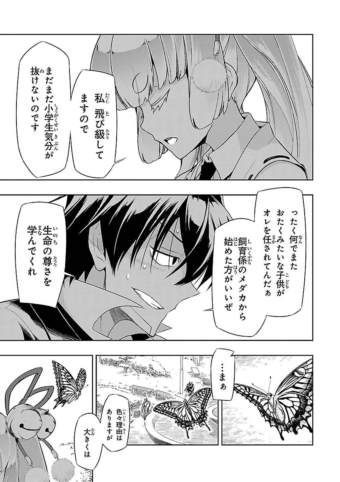 BUSOU SHOUJO MACHIAVELLIANISM - raw - Chapter 23 - https://jpdd.ccdd.to/JPDD/busoushoujomachiavellianism/149773/axiisvex1mf.jpg