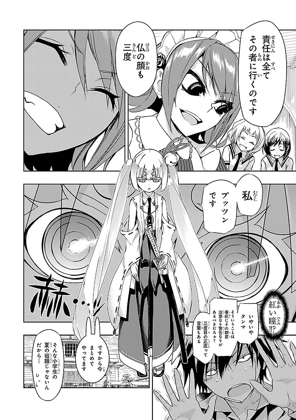 BUSOU SHOUJO MACHIAVELLIANISM - raw - Chapter 23 - https://jpdd.ccdd.to/JPDD/busoushoujomachiavellianism/149773/b0vjyn40uxt.jpg
