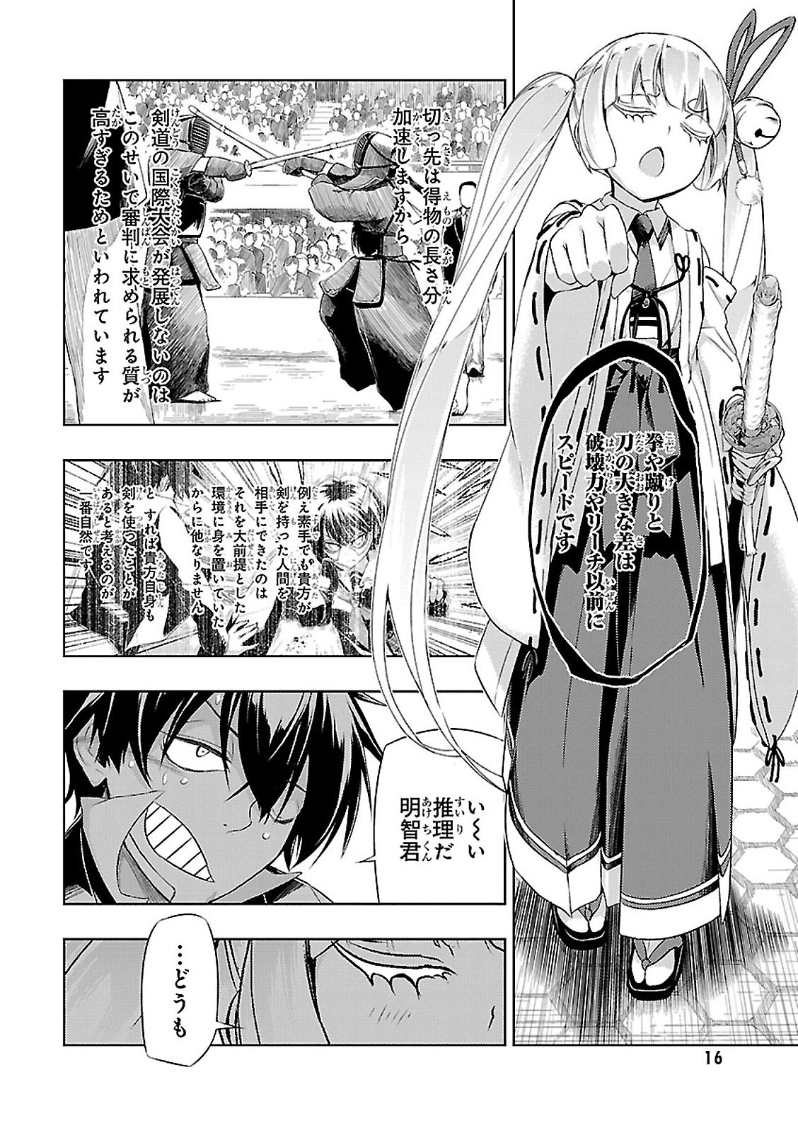 BUSOU SHOUJO MACHIAVELLIANISM - raw - Chapter 23 - https://jpdd.ccdd.to/JPDD/busoushoujomachiavellianism/149773/fsq5fbtkj0l.jpg
