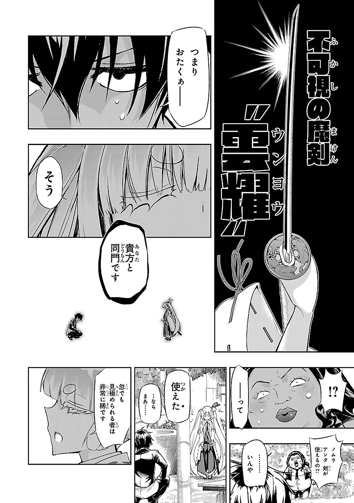 BUSOU SHOUJO MACHIAVELLIANISM - raw - Chapter 23 - https://jpdd.ccdd.to/JPDD/busoushoujomachiavellianism/149773/hr5vdt43sl4.jpg