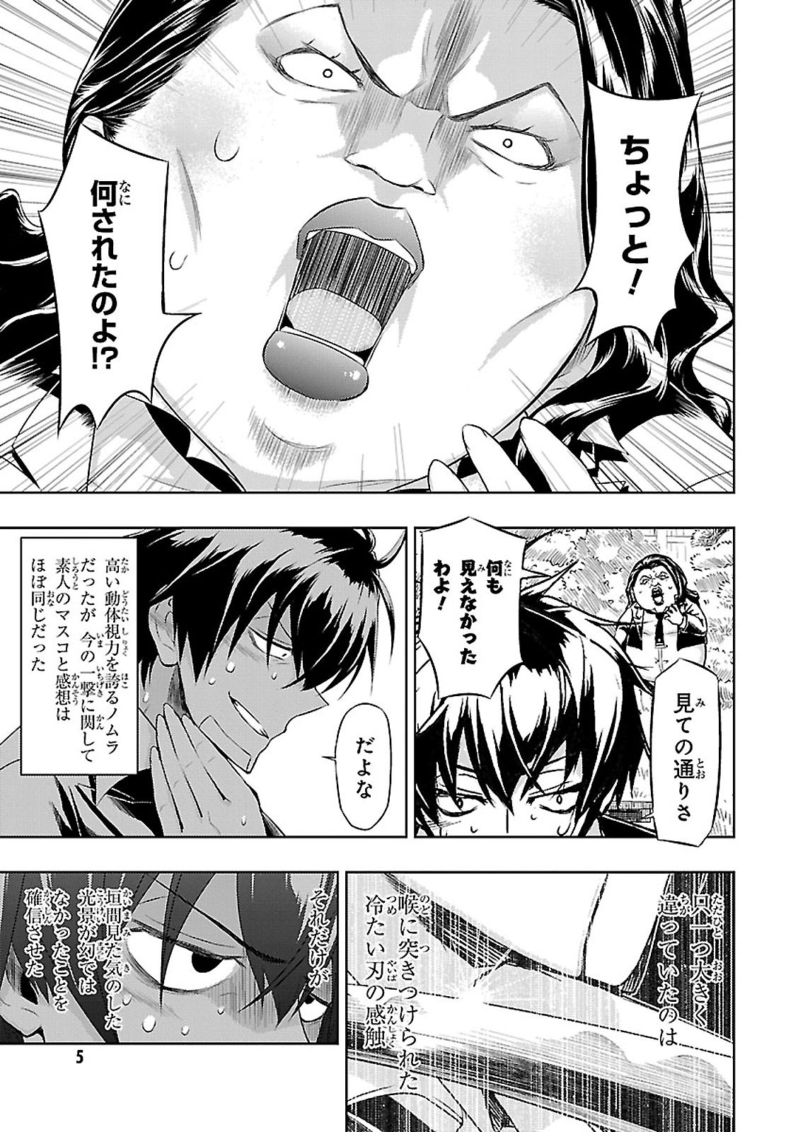 BUSOU SHOUJO MACHIAVELLIANISM - raw - Chapter 23 - https://jpdd.ccdd.to/JPDD/busoushoujomachiavellianism/149773/jyaqdehl0nu.jpg