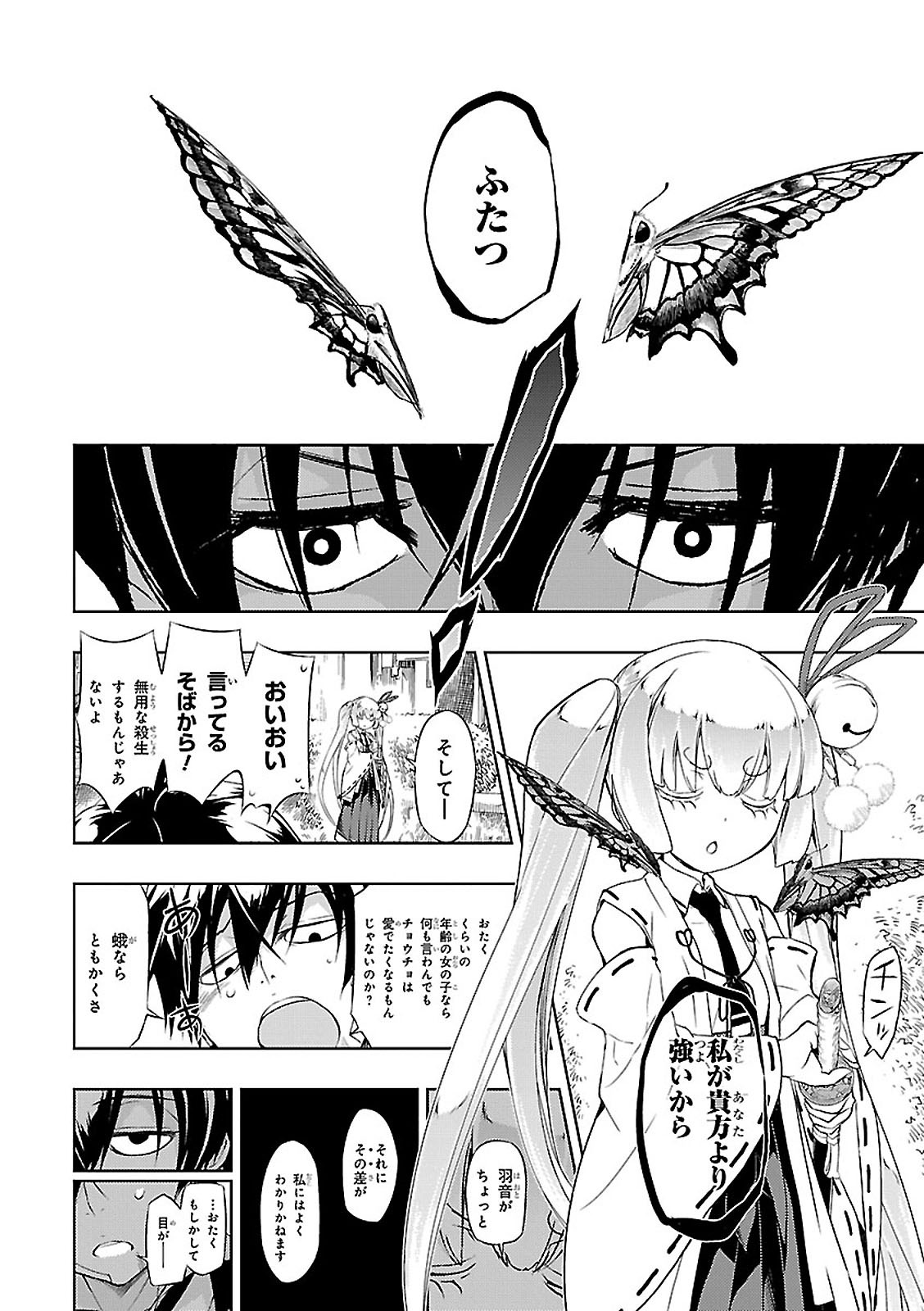 BUSOU SHOUJO MACHIAVELLIANISM - raw - Chapter 23 - https://jpdd.ccdd.to/JPDD/busoushoujomachiavellianism/149773/l2doxcnguoo.jpg