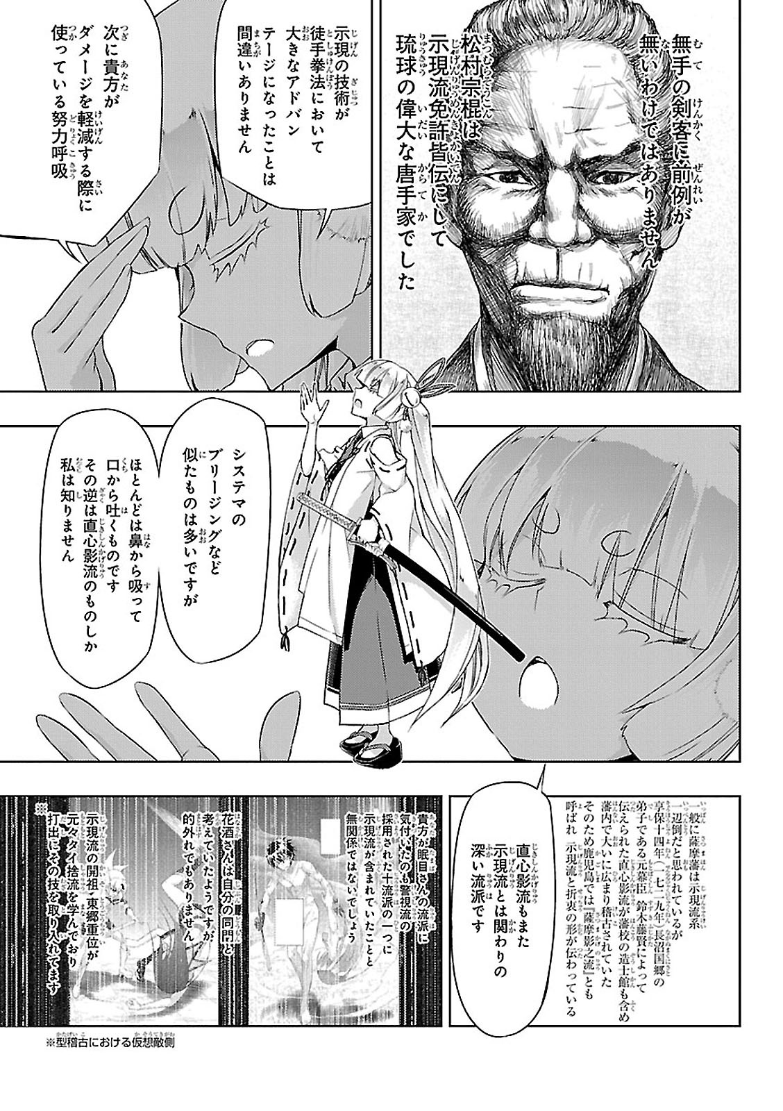 BUSOU SHOUJO MACHIAVELLIANISM - raw - Chapter 23 - https://jpdd.ccdd.to/JPDD/busoushoujomachiavellianism/149773/nqllpvncxhh.jpg