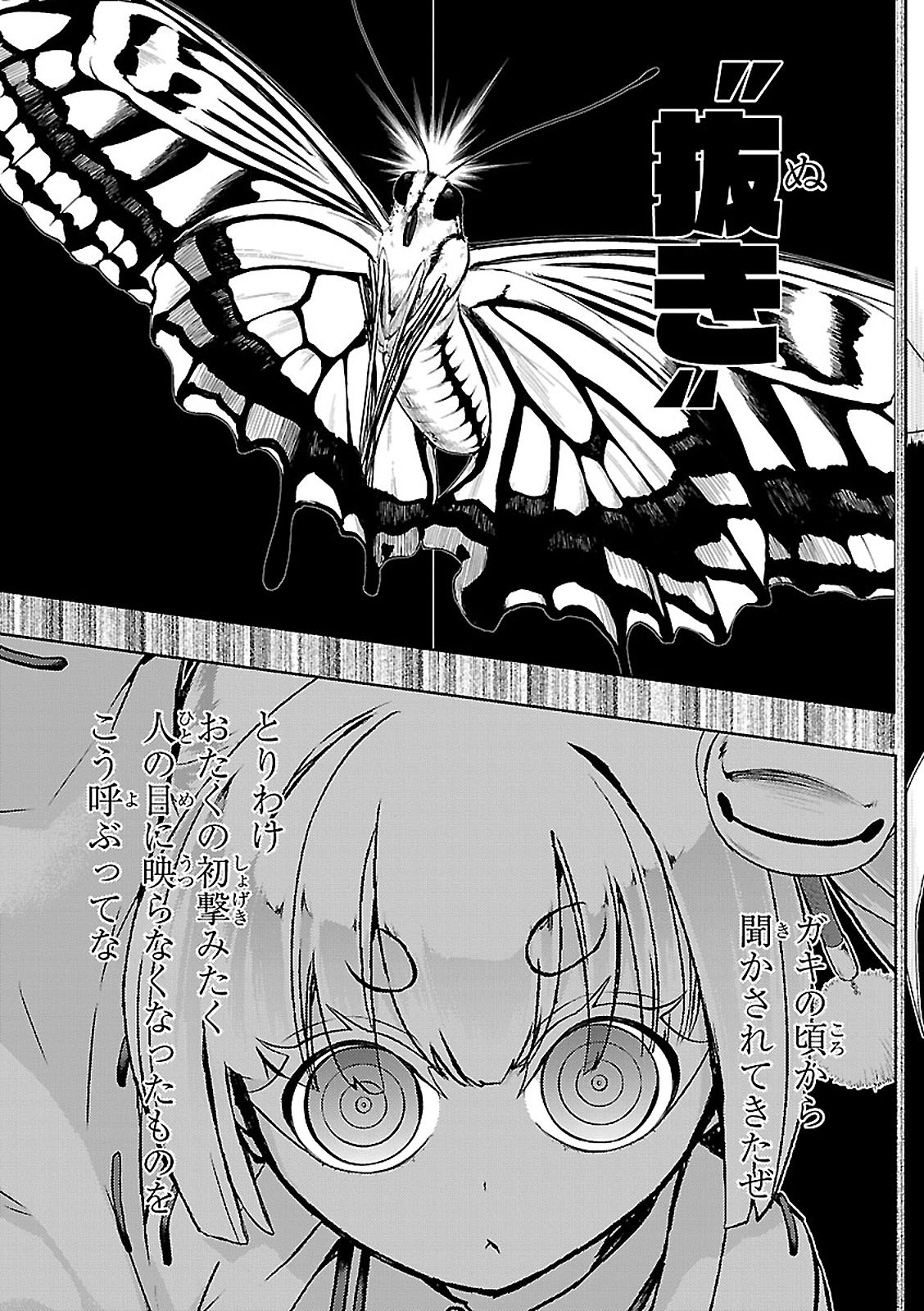 BUSOU SHOUJO MACHIAVELLIANISM - raw - Chapter 23 - https://jpdd.ccdd.to/JPDD/busoushoujomachiavellianism/149773/p154ivgqcyi.jpg