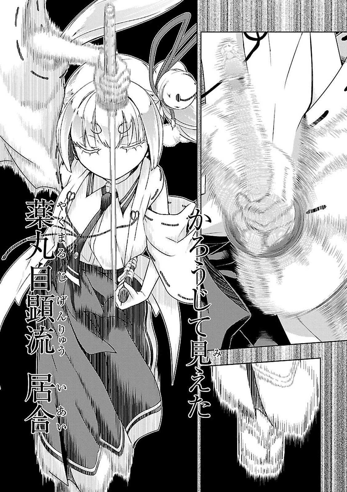 BUSOU SHOUJO MACHIAVELLIANISM - raw - Chapter 23 - https://jpdd.ccdd.to/JPDD/busoushoujomachiavellianism/149773/porqkrlx1iy.jpg