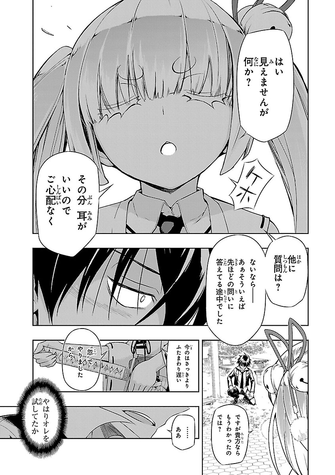 BUSOU SHOUJO MACHIAVELLIANISM - raw - Chapter 23 - https://jpdd.ccdd.to/JPDD/busoushoujomachiavellianism/149773/qwpbzs4luov.jpg